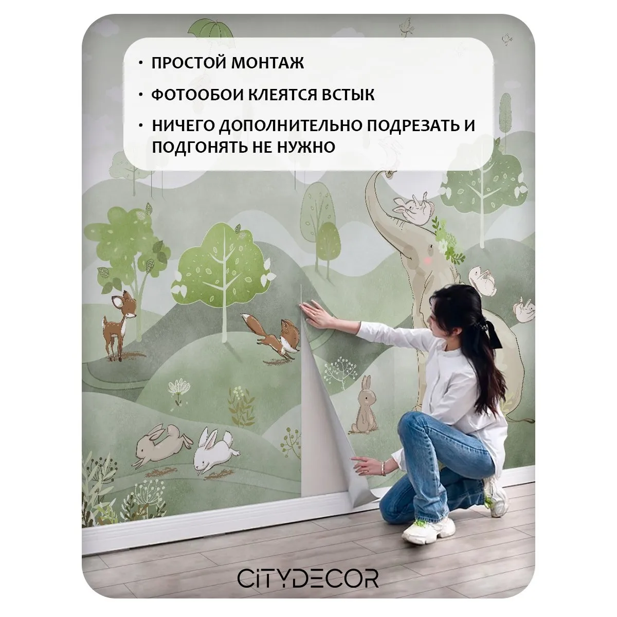 Фотообои рулонные Citydecor Детская 472 на флизелиновой основе 200x140 см