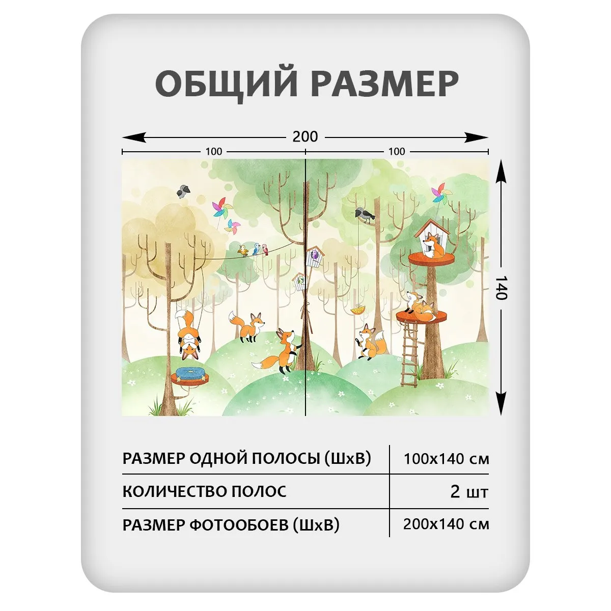 Фотообои рулонные Citydecor Детская 473 на флизелиновой основе 200x140 см