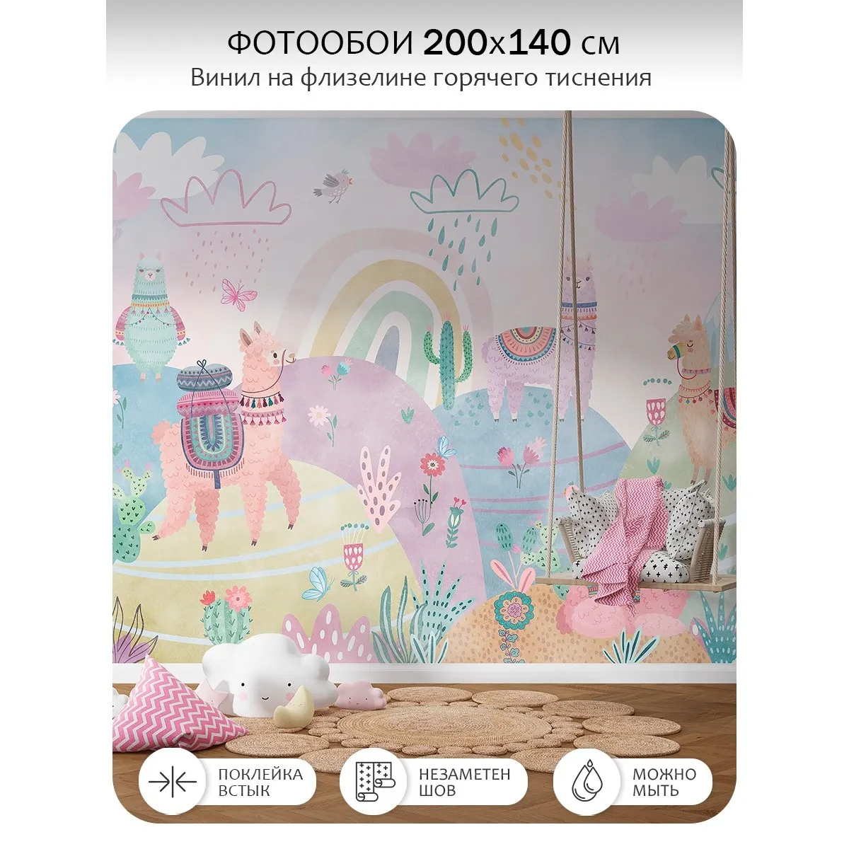 Фотообои рулонные Citydecor Детская 475 на флизелиновой основе 200x140 см