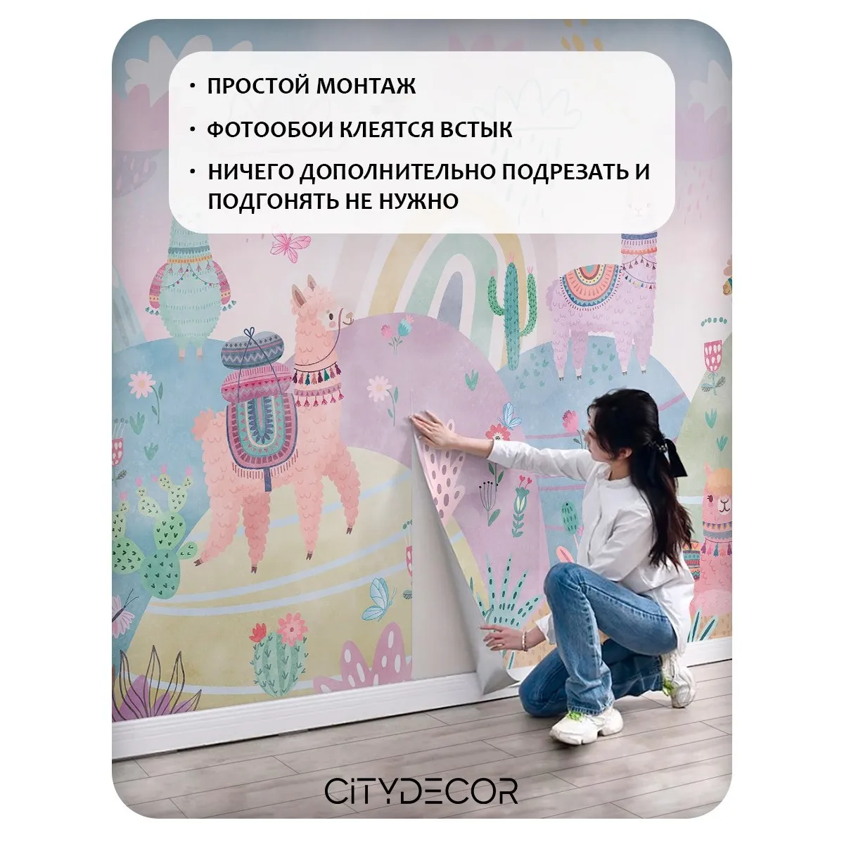 Фотообои рулонные Citydecor Детская 475 на флизелиновой основе 200x140 см