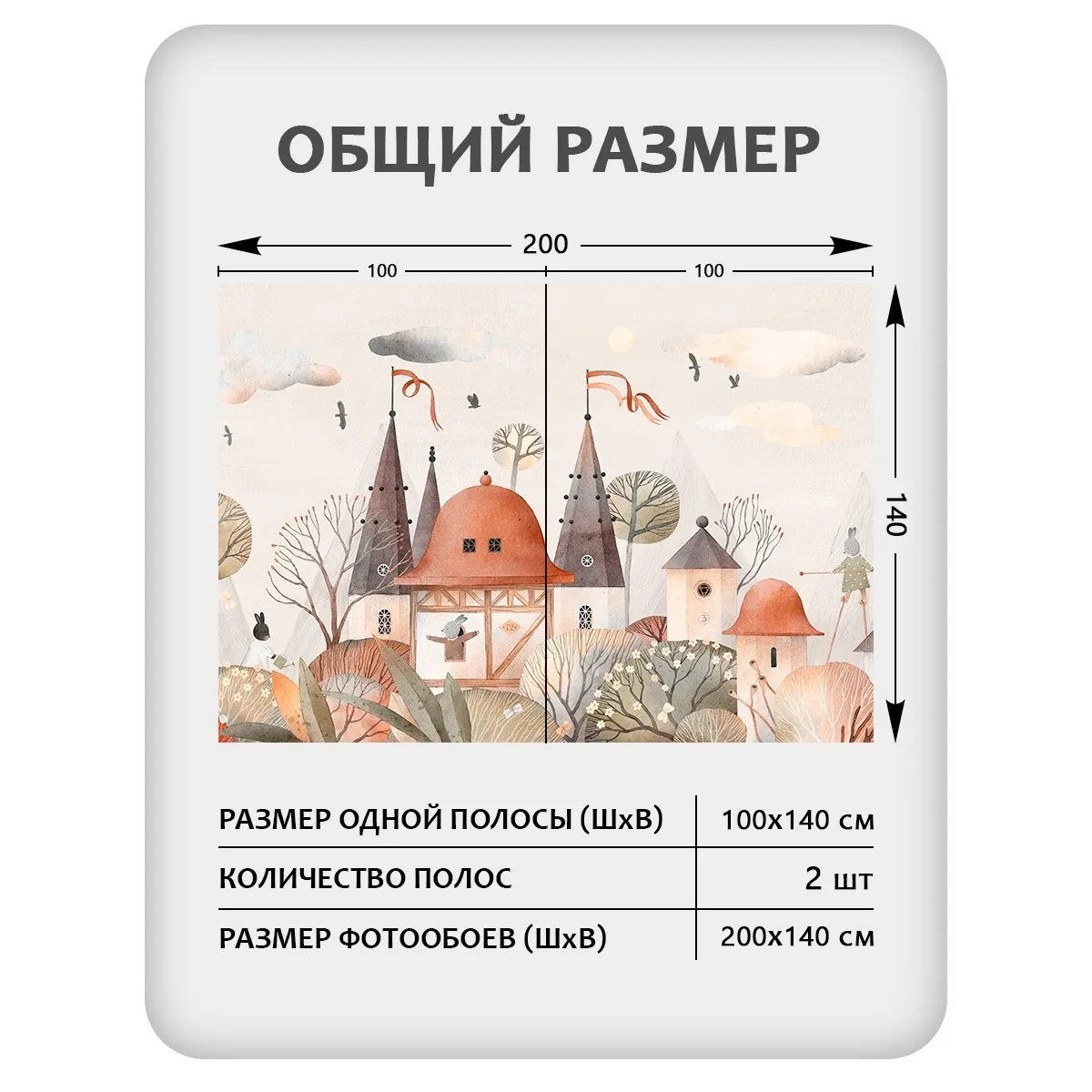 Фотообои рулонные Citydecor Детская 476 на флизелиновой основе 200x140 см