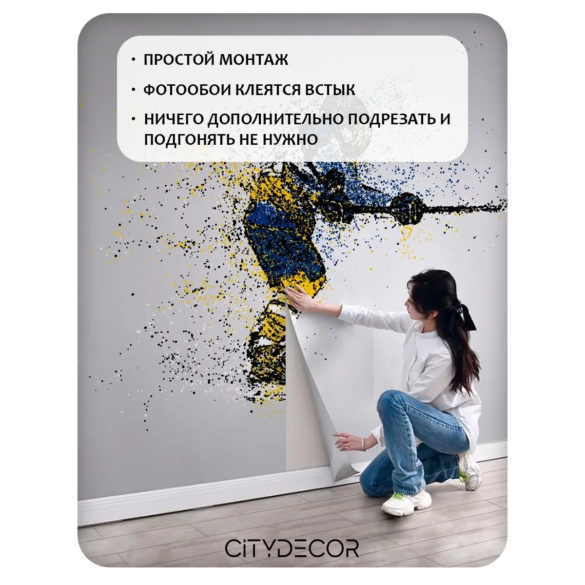 Фотообои рулонные Citydecor Детская 478 на флизелиновой основе 200x140 см