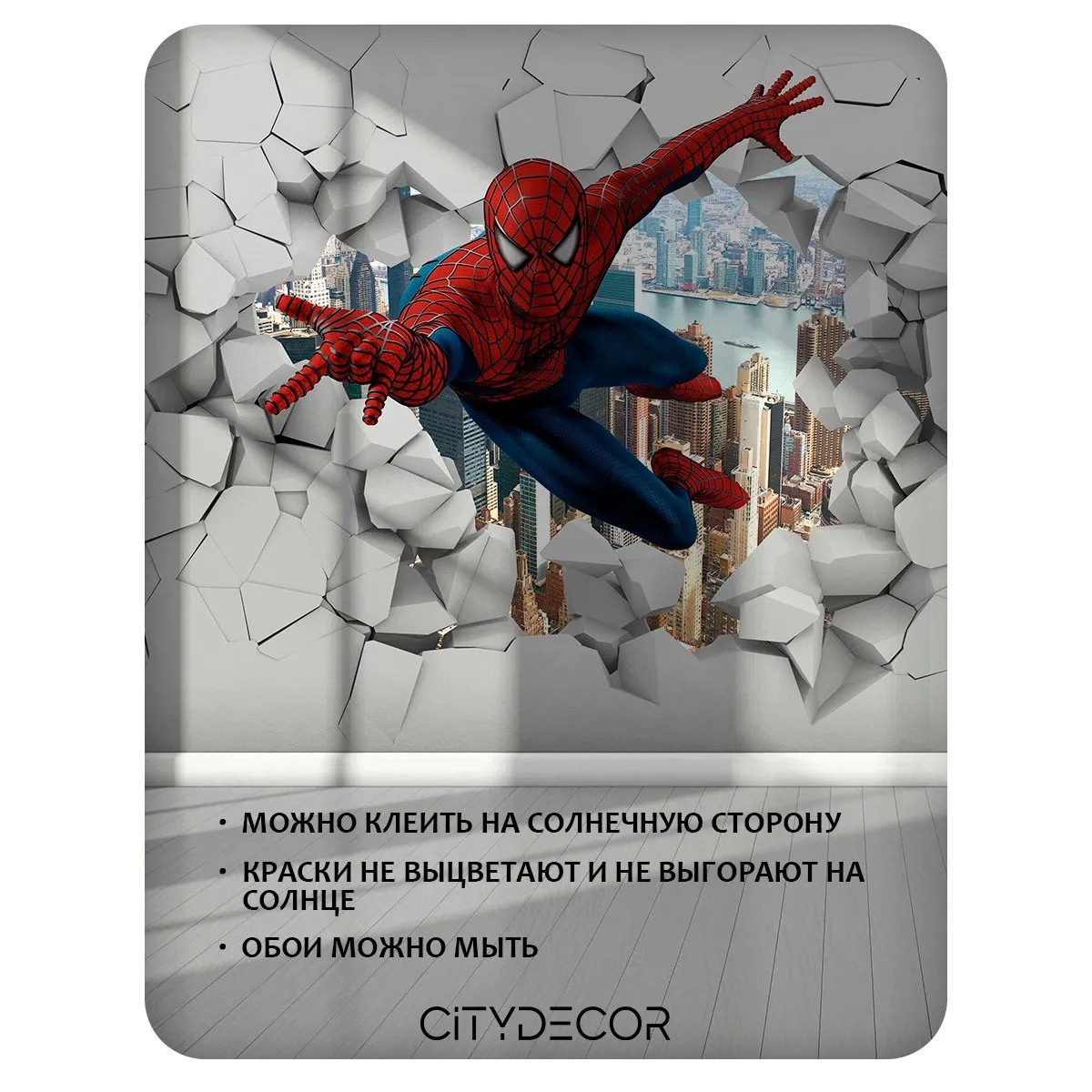 Фотообои рулонные Citydecor Детская 479 на флизелиновой основе 200x140 см