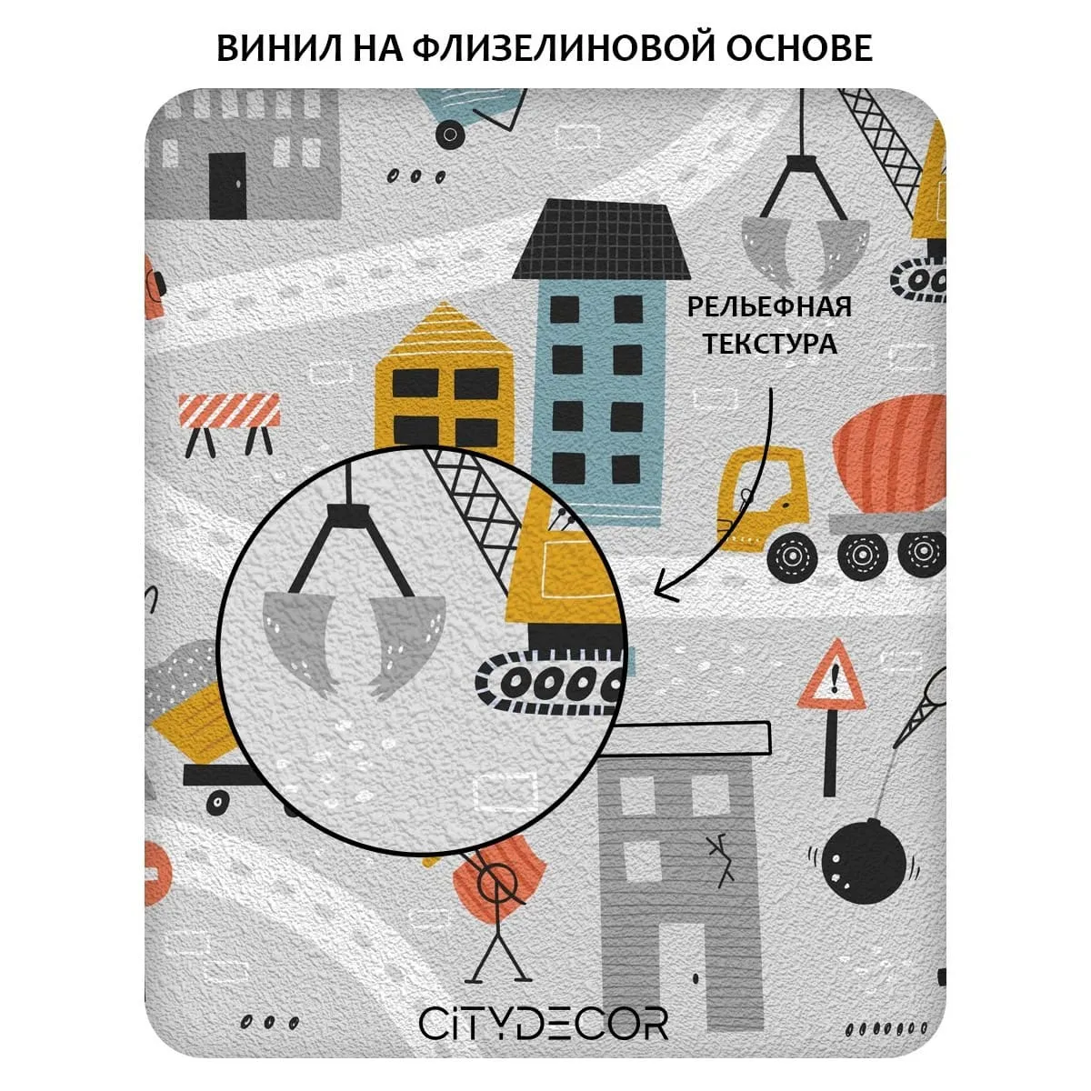 Фотообои рулонные Citydecor Детская 482 на флизелиновой основе 200x140 см