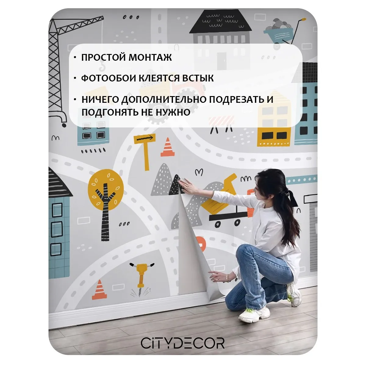 Фотообои рулонные Citydecor Детская 482 на флизелиновой основе 200x140 см