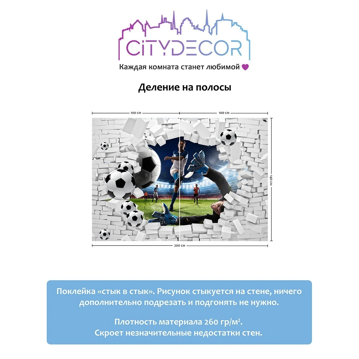 Фотообои рулонные Citydecor Детская 48 на флизелиновой основе 200x140 см