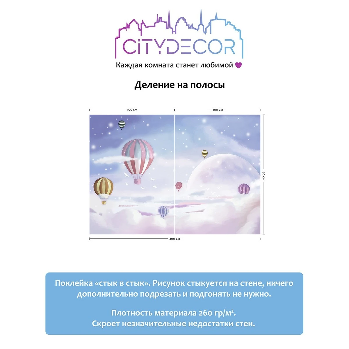 Фотообои рулонные Citydecor Детская 4 на флизелиновой основе 200x140 см