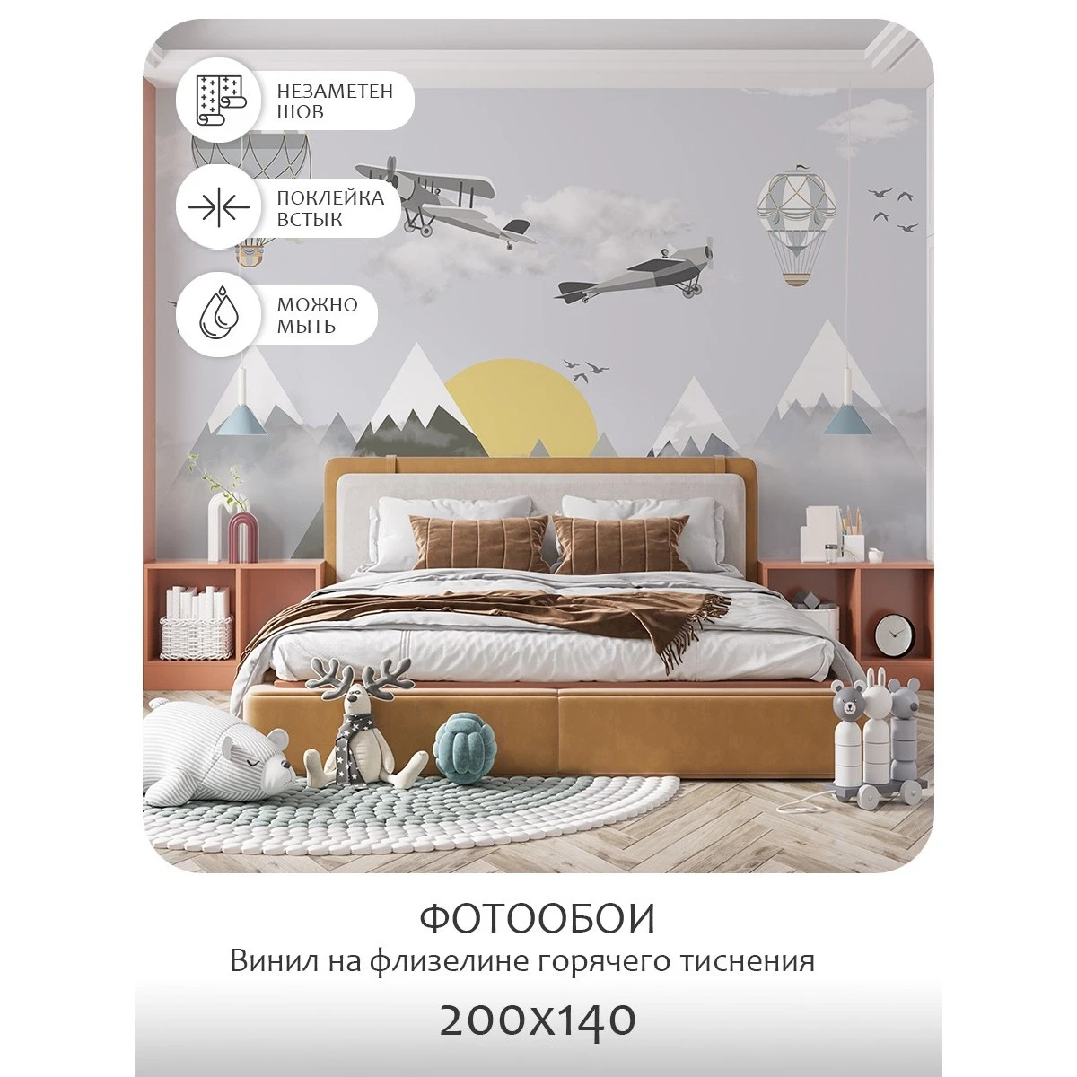 Фотообои рулонные Citydecor Детская 53 на флизелиновой основе 200x140 см