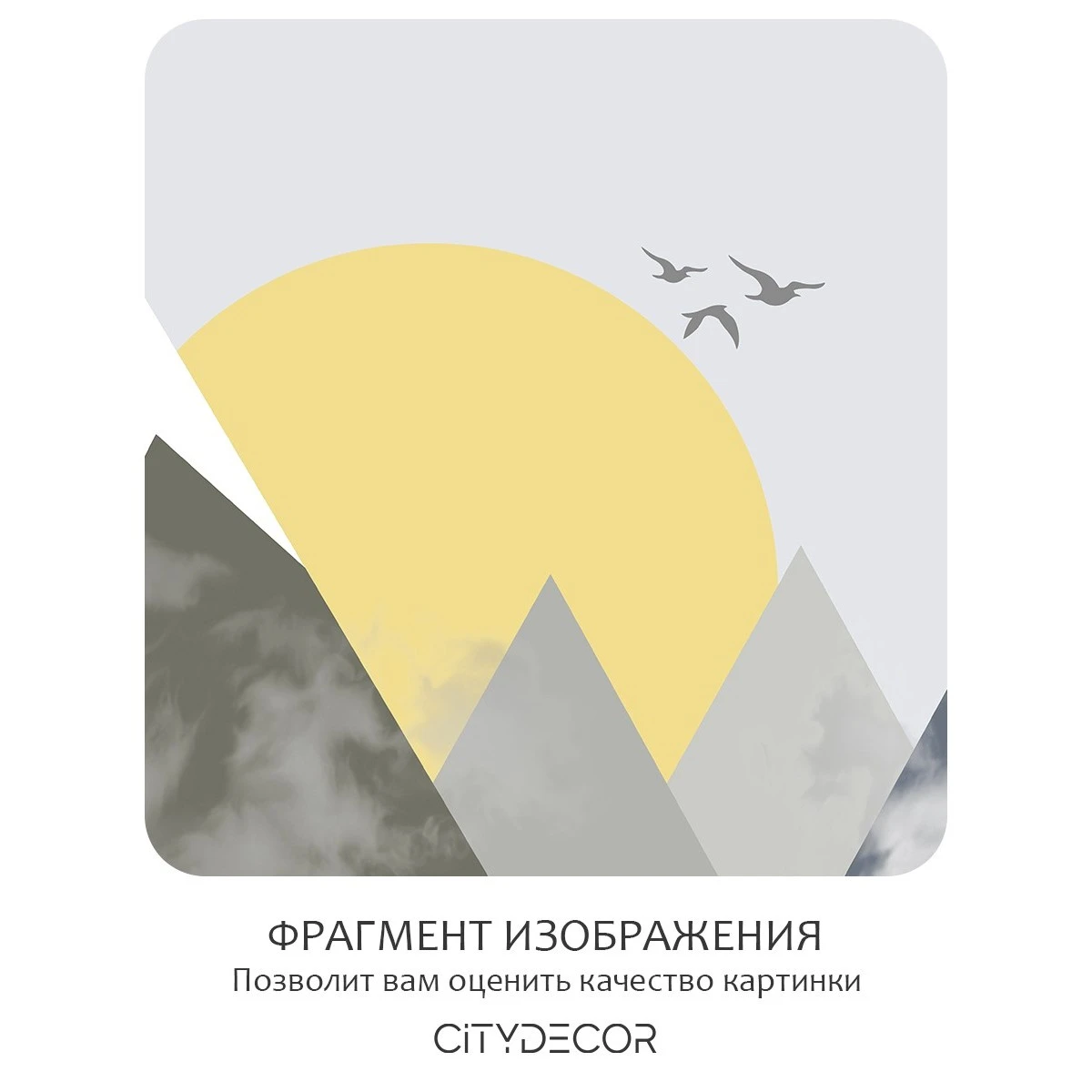 Фотообои рулонные Citydecor Детская 53 на флизелиновой основе 200x140 см
