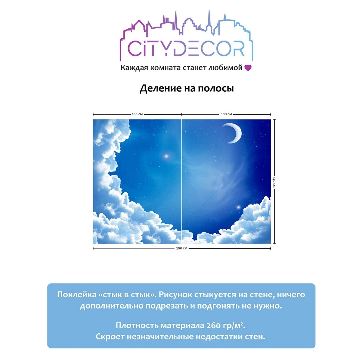 Фотообои рулонные Citydecor Детская 56 на флизелиновой основе 200x140 см