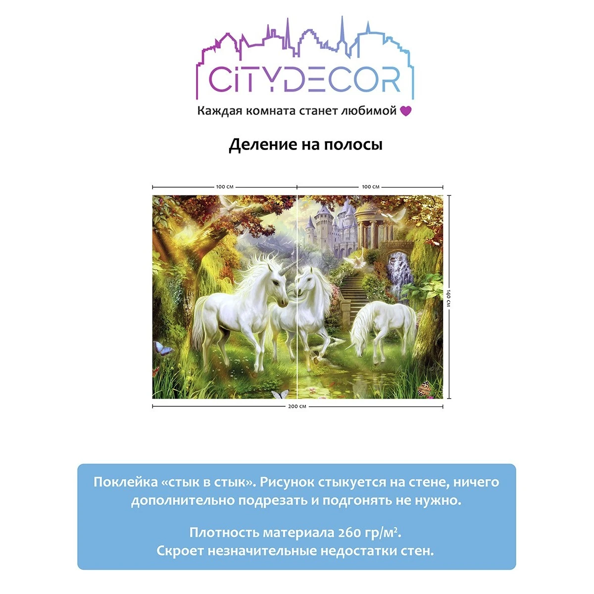 Фотообои рулонные Citydecor Детская 7 на флизелиновой основе 200x140 см