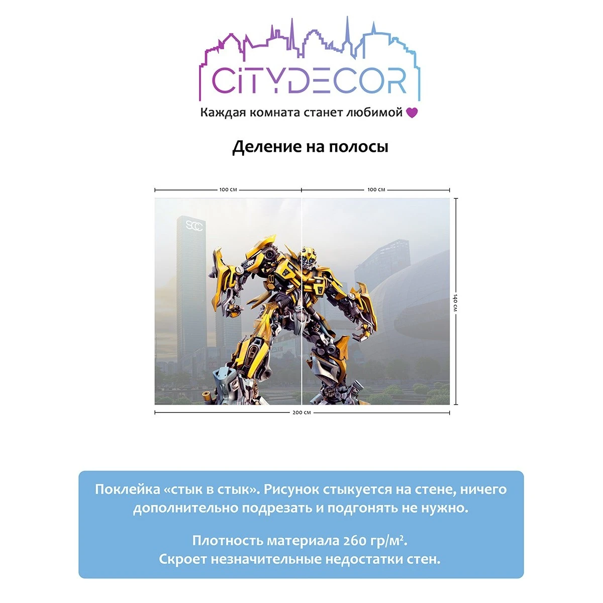 Фотообои рулонные Citydecor Детская 9 на флизелиновой основе 200x140 см