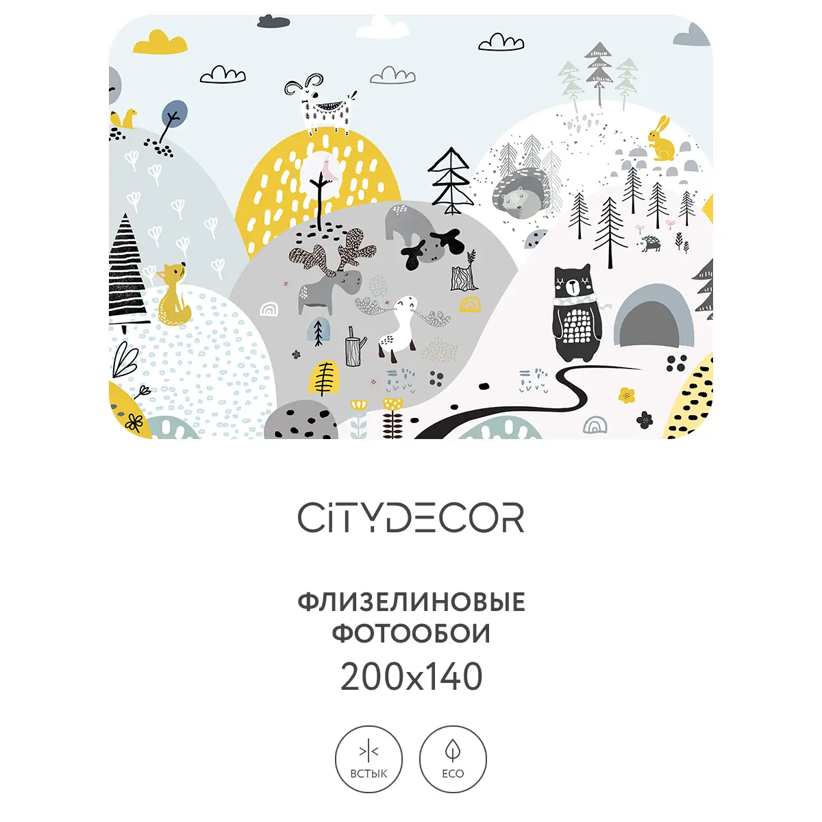 Фотообои рулонные Citydecor Детский сюжет на флизелиновой основе 200x140 см 