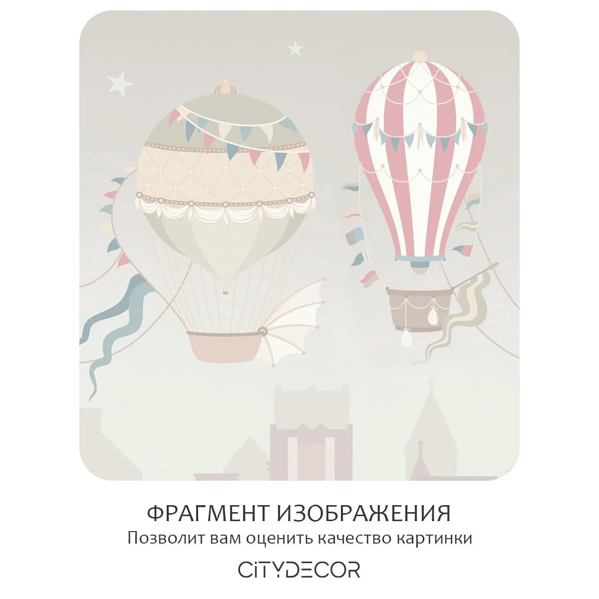Фотообои рулонные Citydecor Dreamy 1 на флизелиновой основе 200x140 см