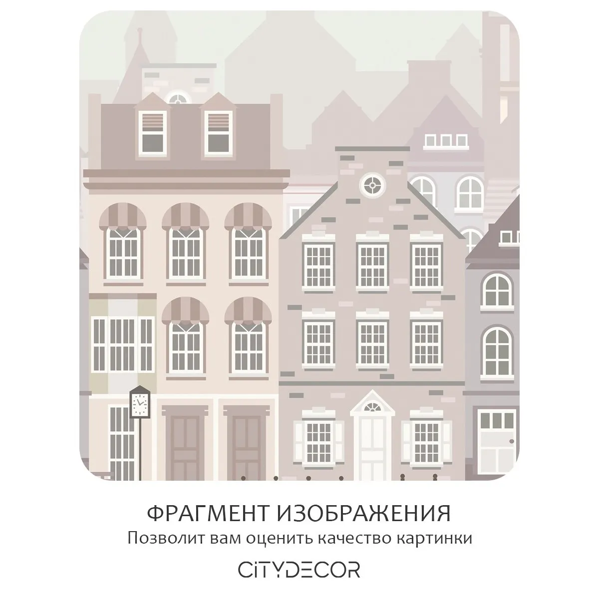 Фотообои рулонные Citydecor Dreamy 1 на флизелиновой основе 200x140 см