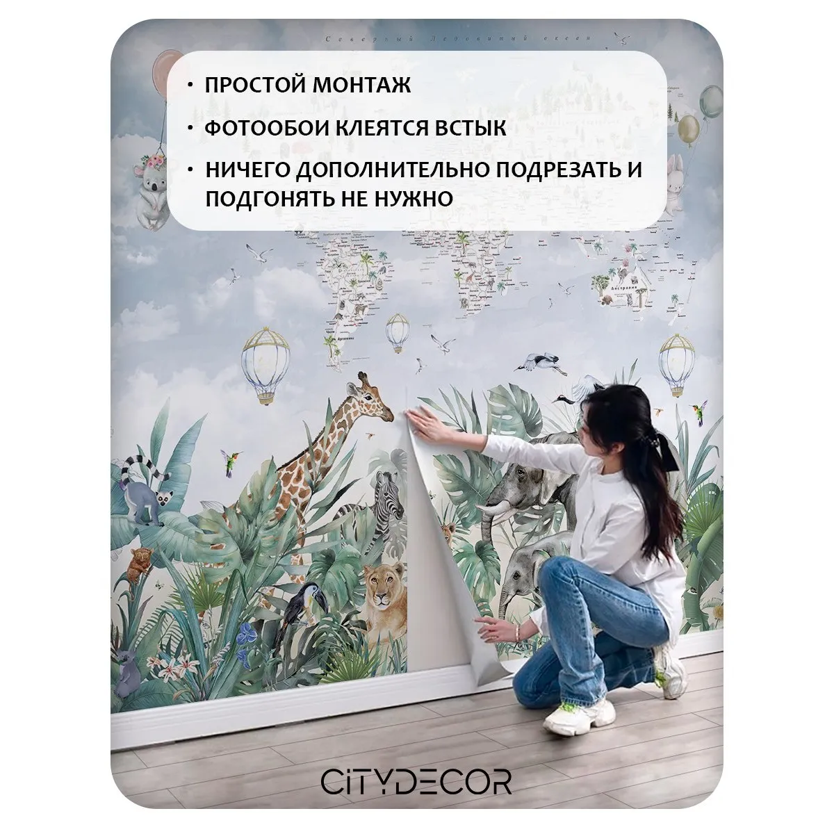 Фотообои рулонные Citydecor Джунгли зовут 19 на флизелиновой основе 200x140 см