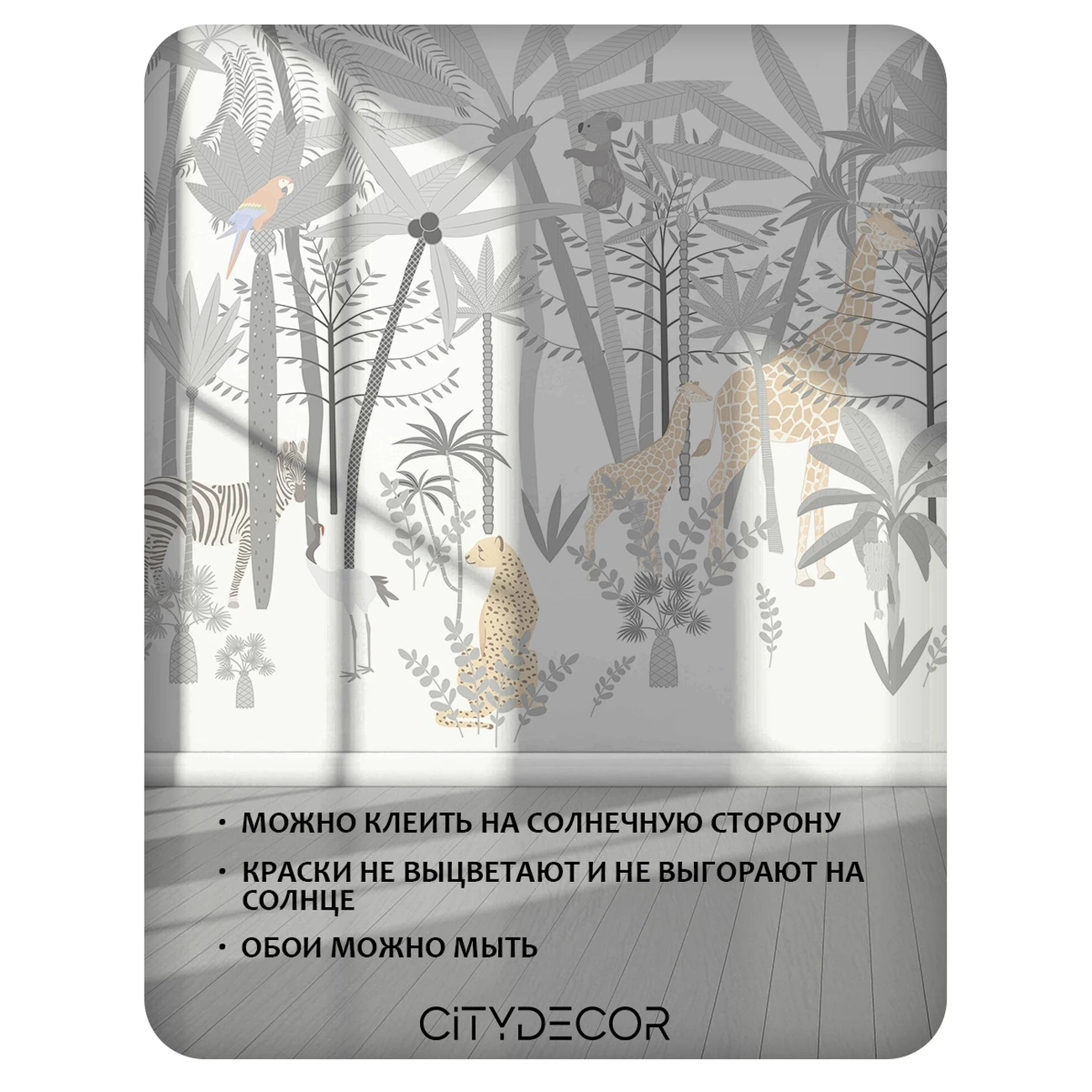 Фотообои рулонные Citydecor Джунгли зовут 27 на флизелиновой основе 200x140 см