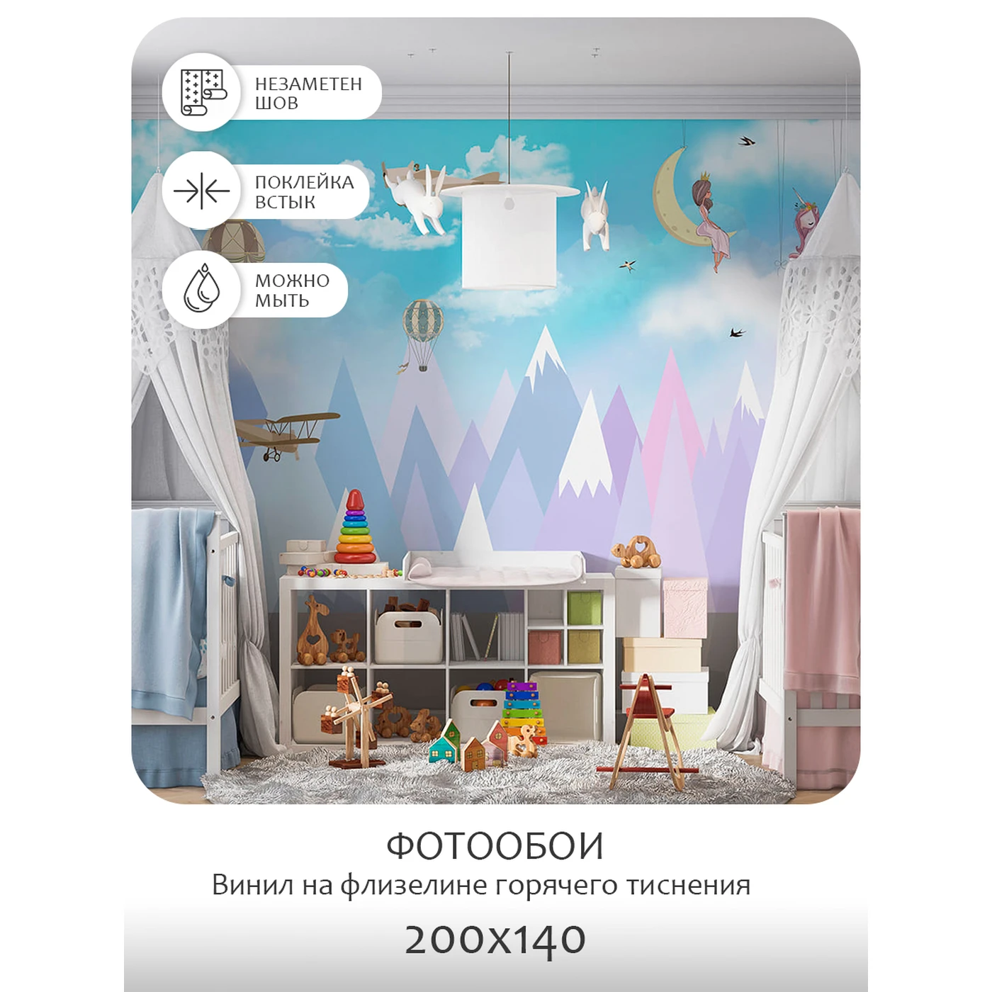 Фотообои рулонные Citydecor Fantasy 10 на флизелиновой основе 200X140 см