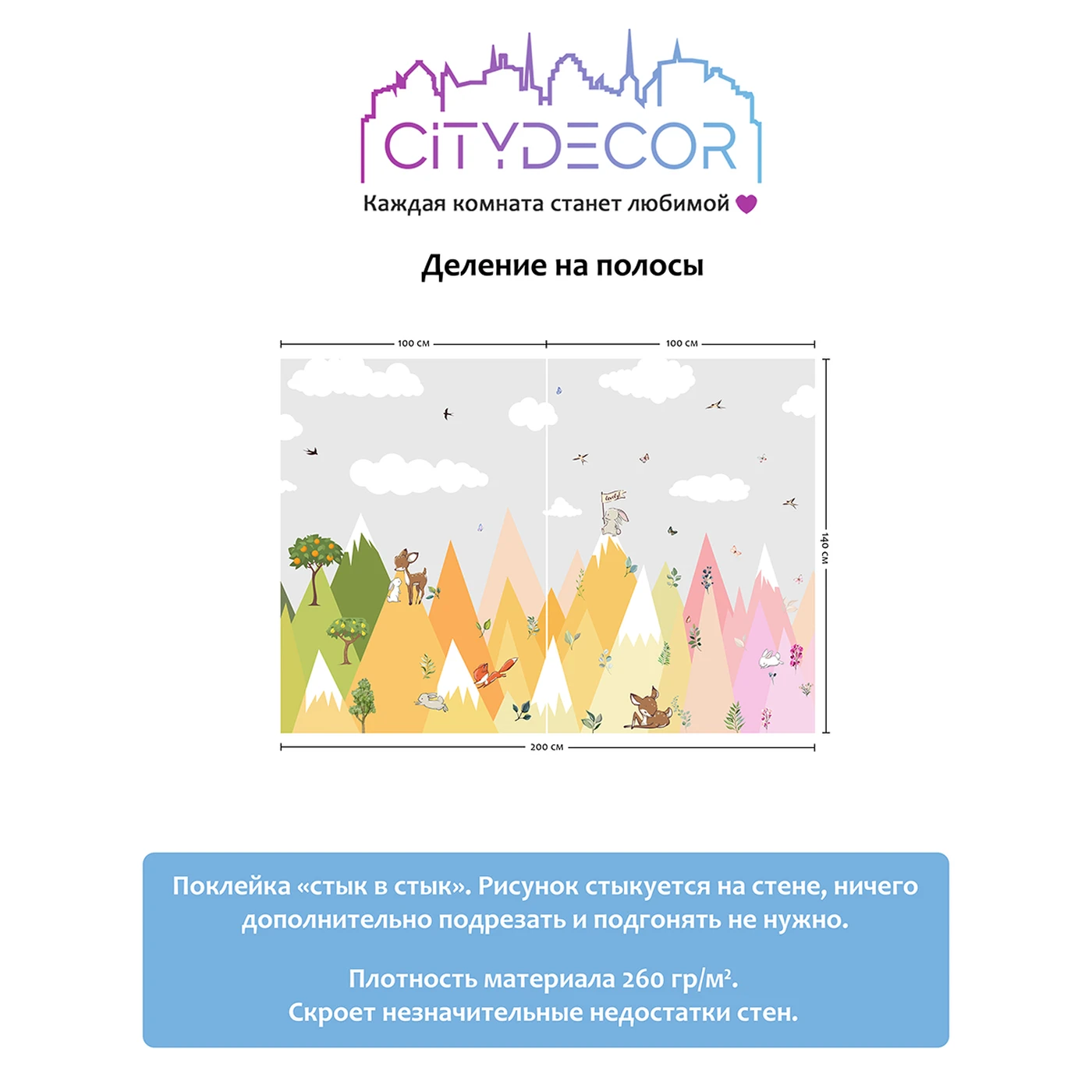 Фотообои рулонные Citydecor Fantasy 12 на флизелиновой основе 200x140 см