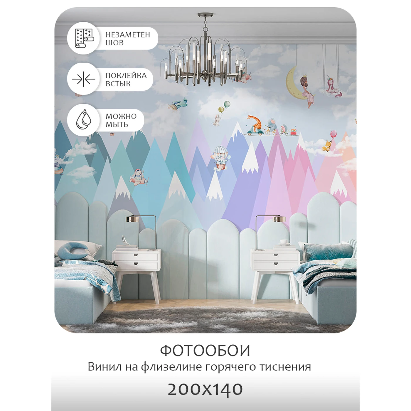 Фотообои рулонные Citydecor Fantasy 14 на флизелиновой основе 200X140 см