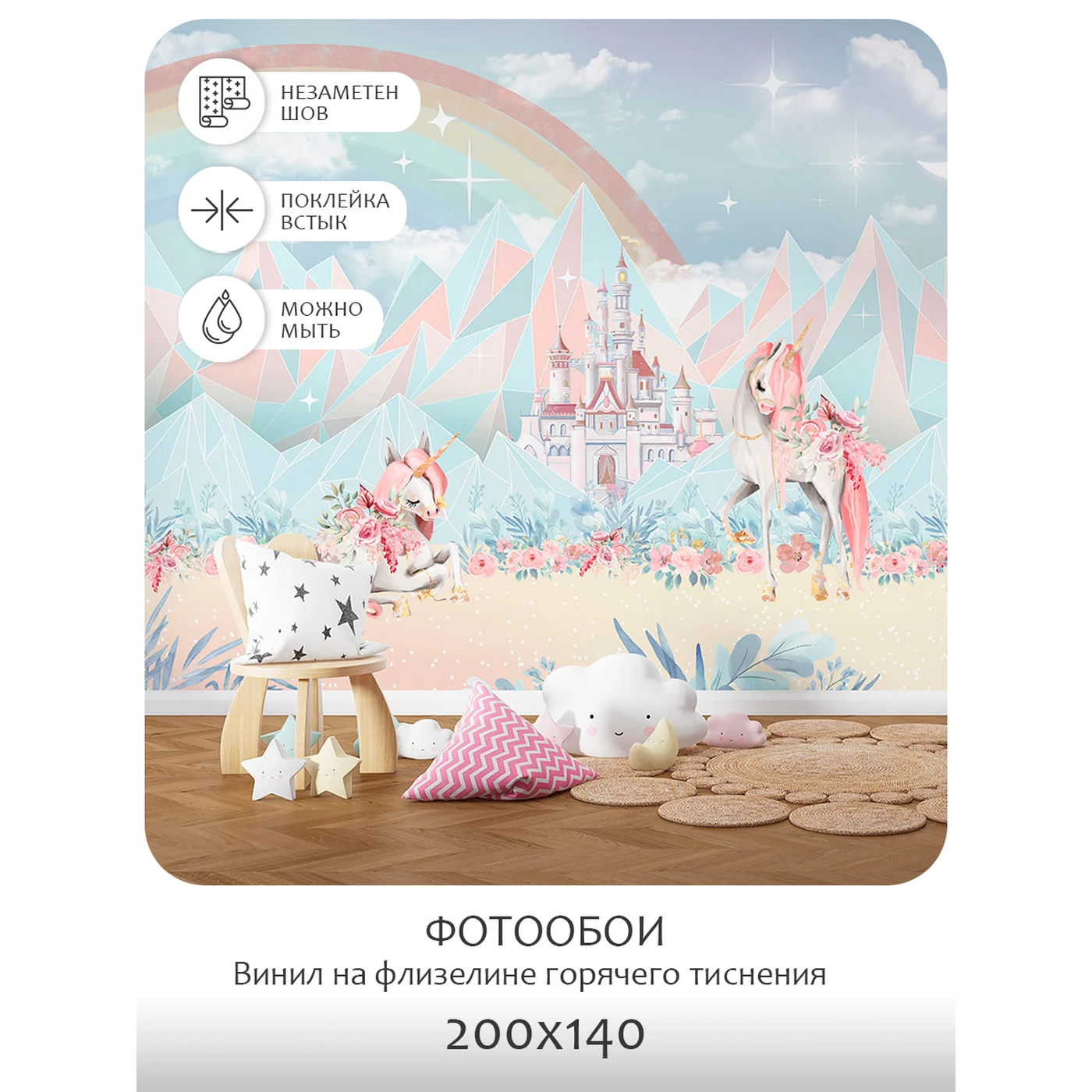 Фотообои рулонные Citydecor Fantasy 16 на флизелиновой основе 200X140 см