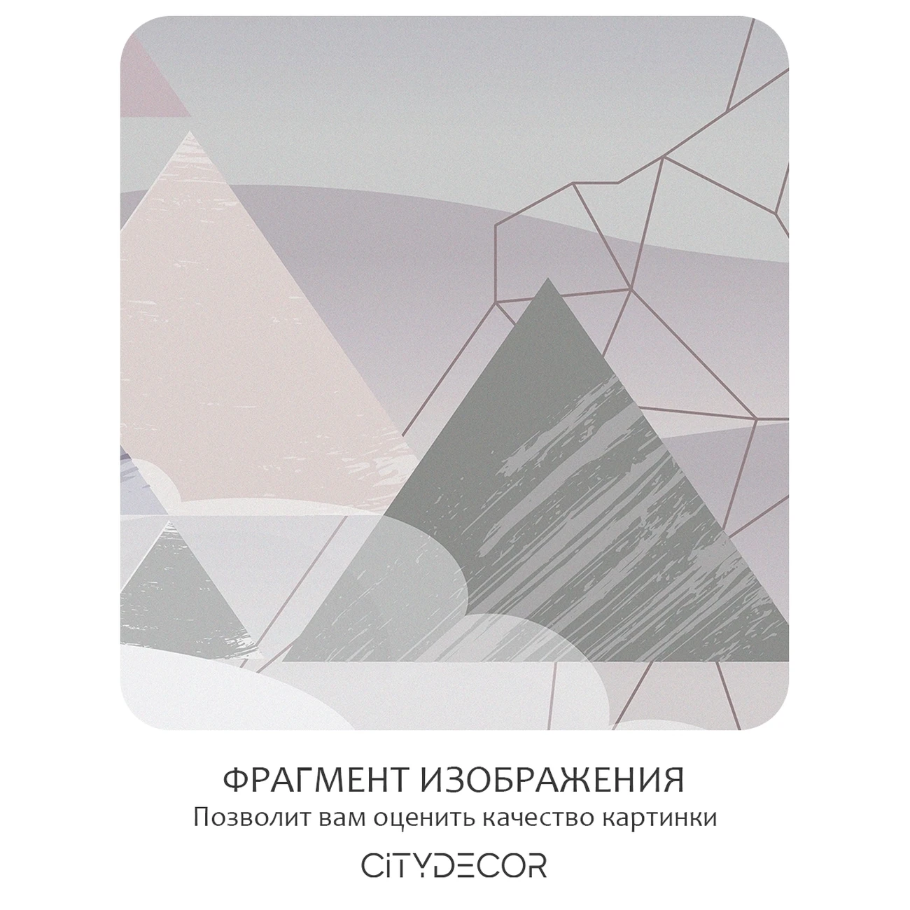 Фотообои рулонные Citydecor Fantasy 31 на флизелиновой основе 200x140 см