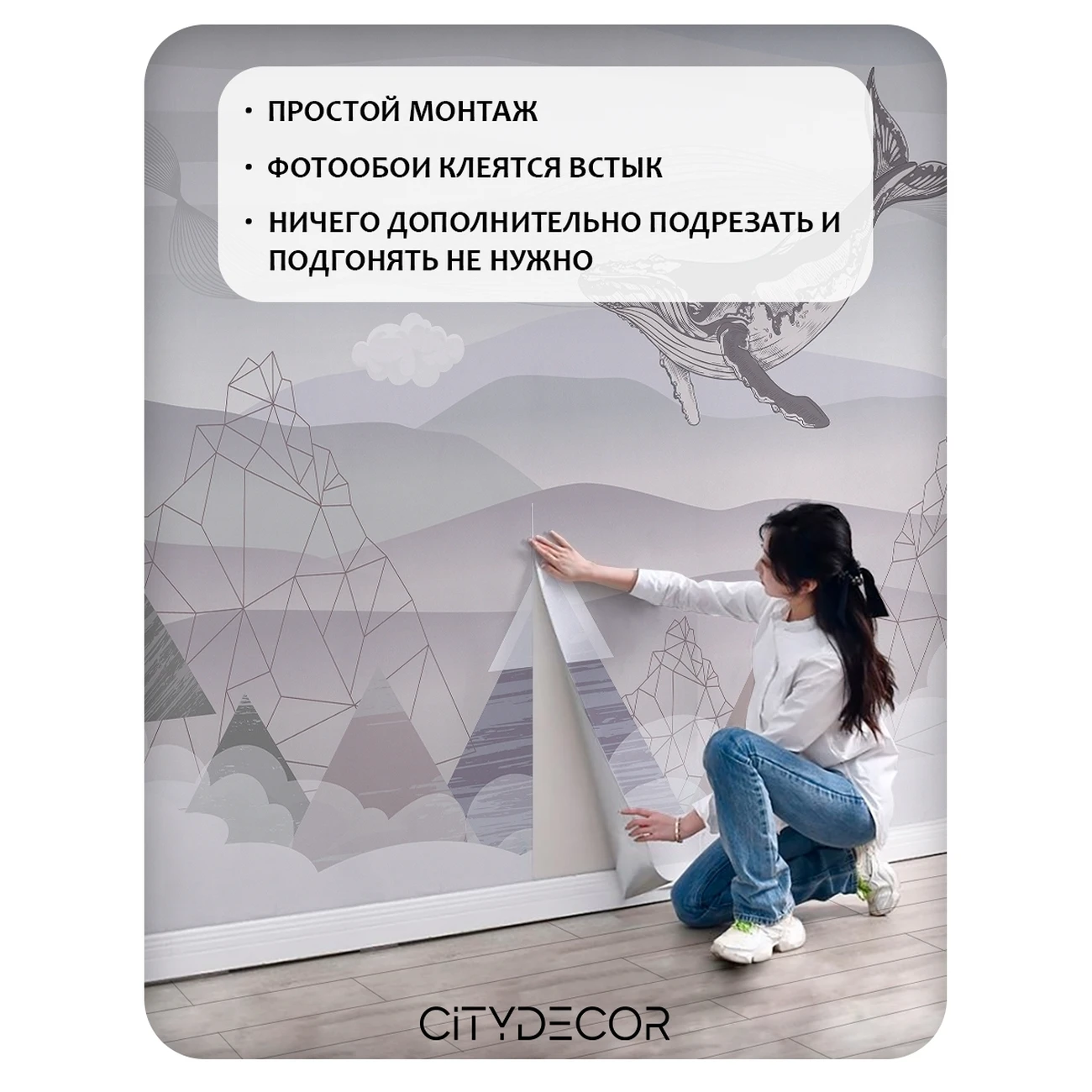 Фотообои рулонные Citydecor Fantasy 31 на флизелиновой основе 200x140 см