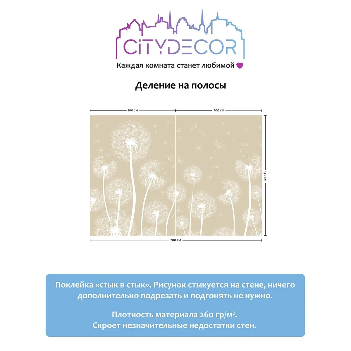 Фотообои рулонные Citydecor Цветы и Растения 10 на флизелиновой основе 200x140 см