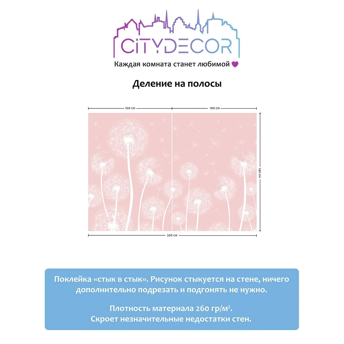 Фотообои рулонные Citydecor Цветы и Растения 11 на флизелиновой основе 200x140 см