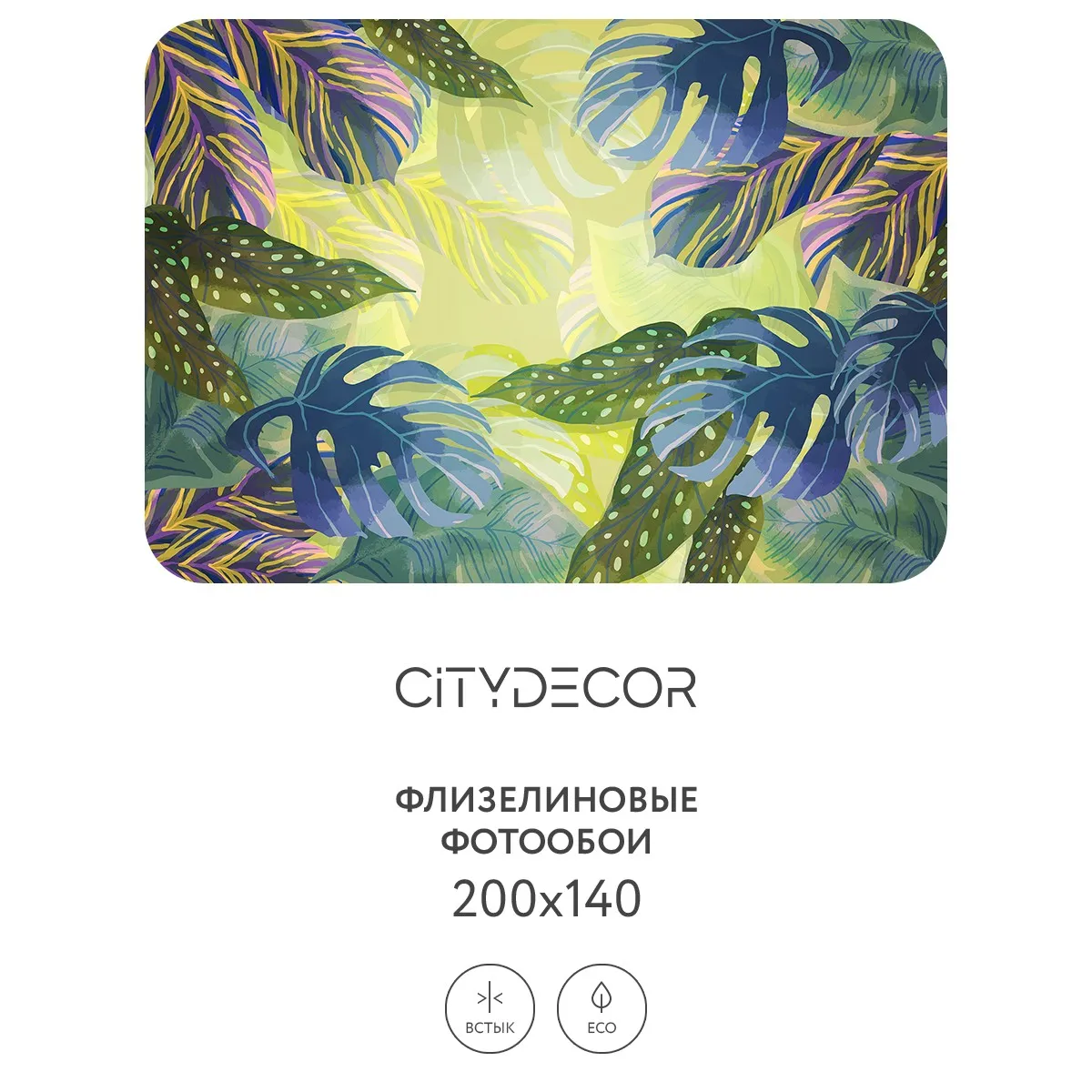 Фотообои рулонные Citydecor Цветы и Растения 134 на флизелиновой основе 200x140 см