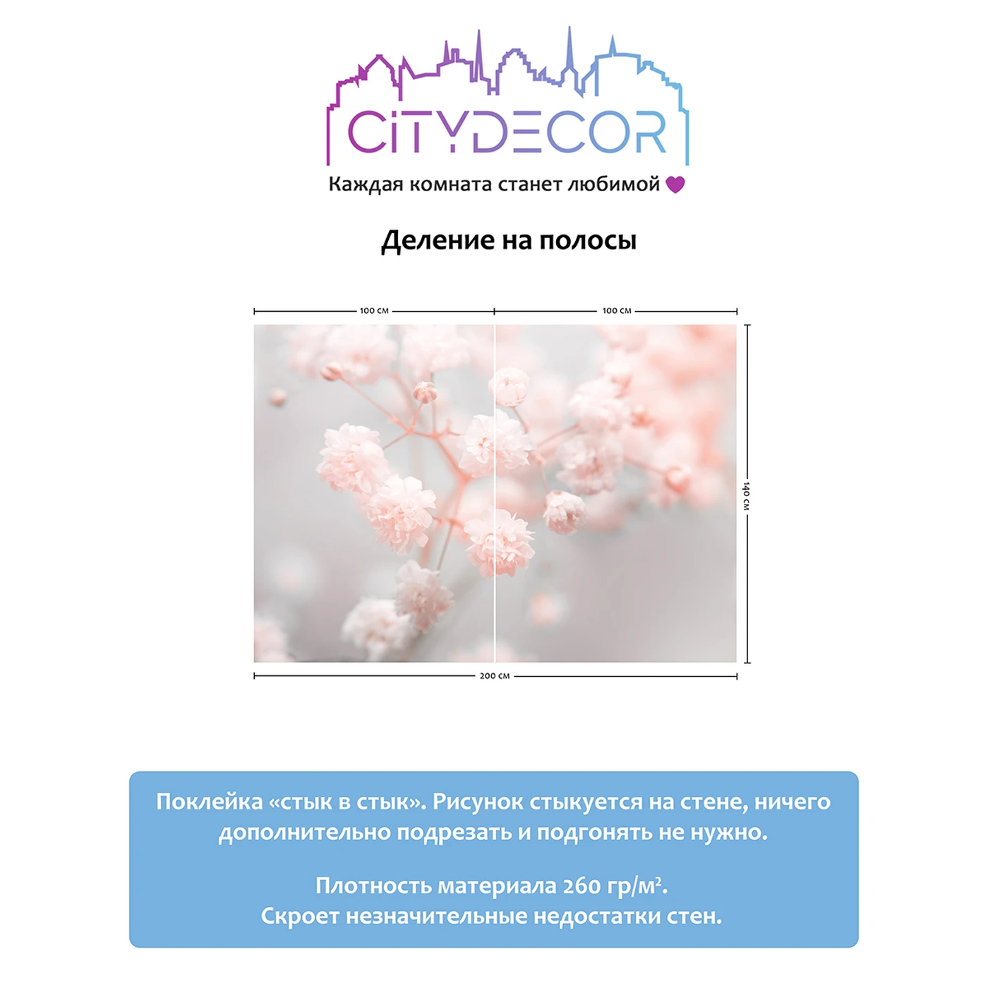 Фотообои рулонные Citydecor Цветы и Растения 168 на флизелиновой основе 200x140 см