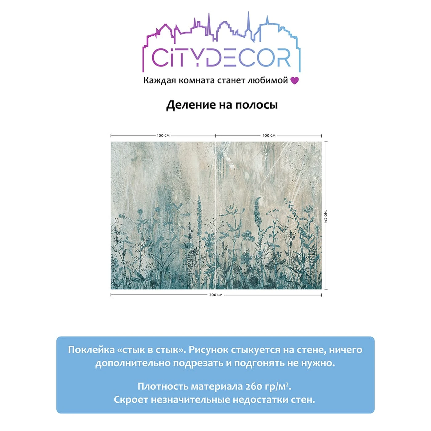 Фотообои рулонные Citydecor Цветы и Растения 180 на флизелиновой основе 200x140 см