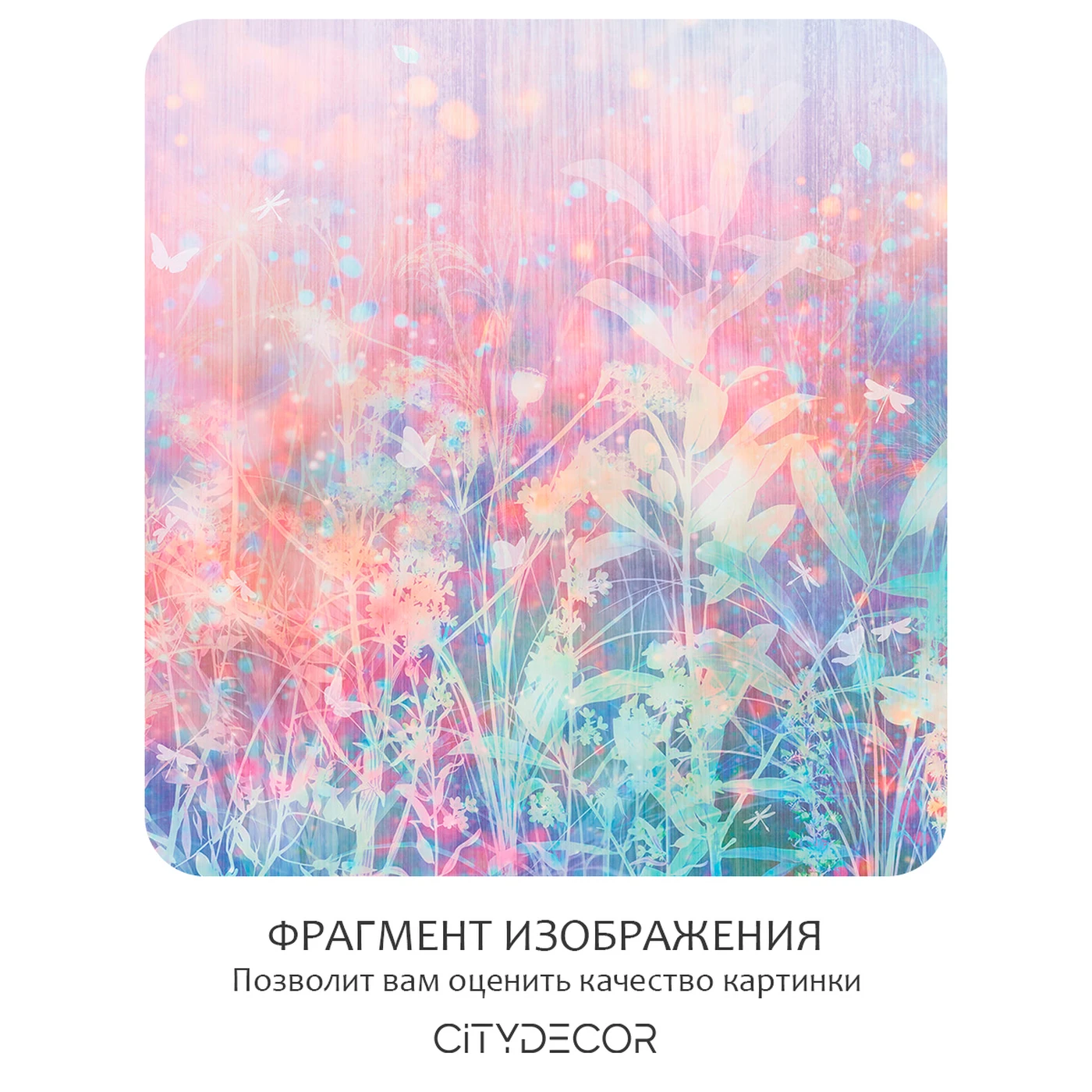 Фотообои рулонные Citydecor Цветы и Растения 183 на флизелиновой основе 200X140 см