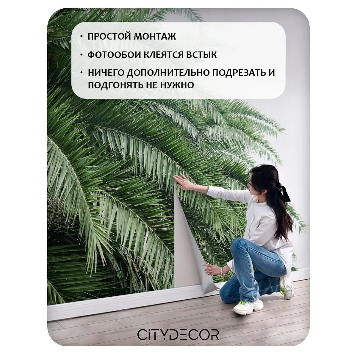 Фотообои рулонные Citydecor Цветы и Растения 203 на флизелиновой основе 200x140 см