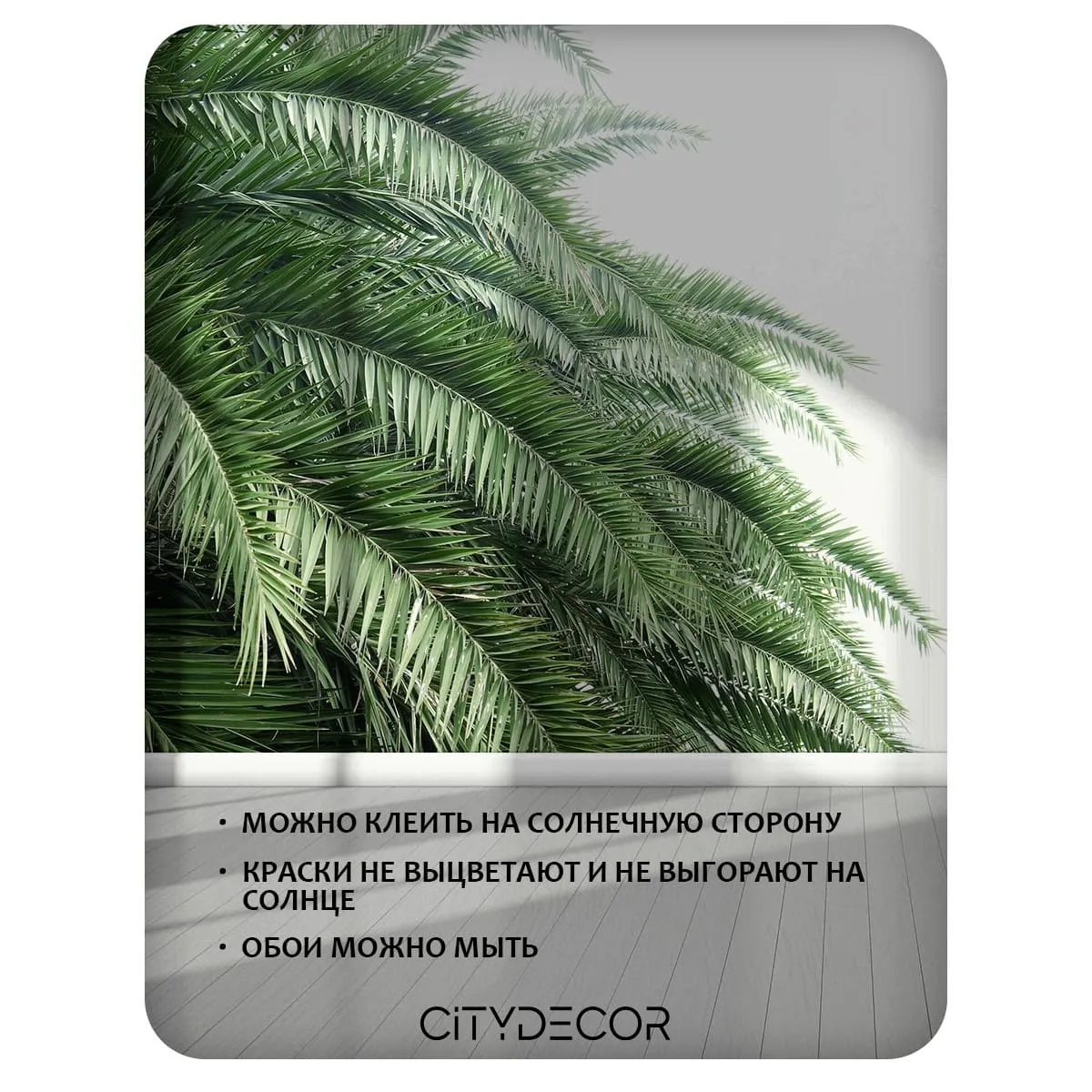 Фотообои рулонные Citydecor Цветы и Растения 203 на флизелиновой основе 200x140 см