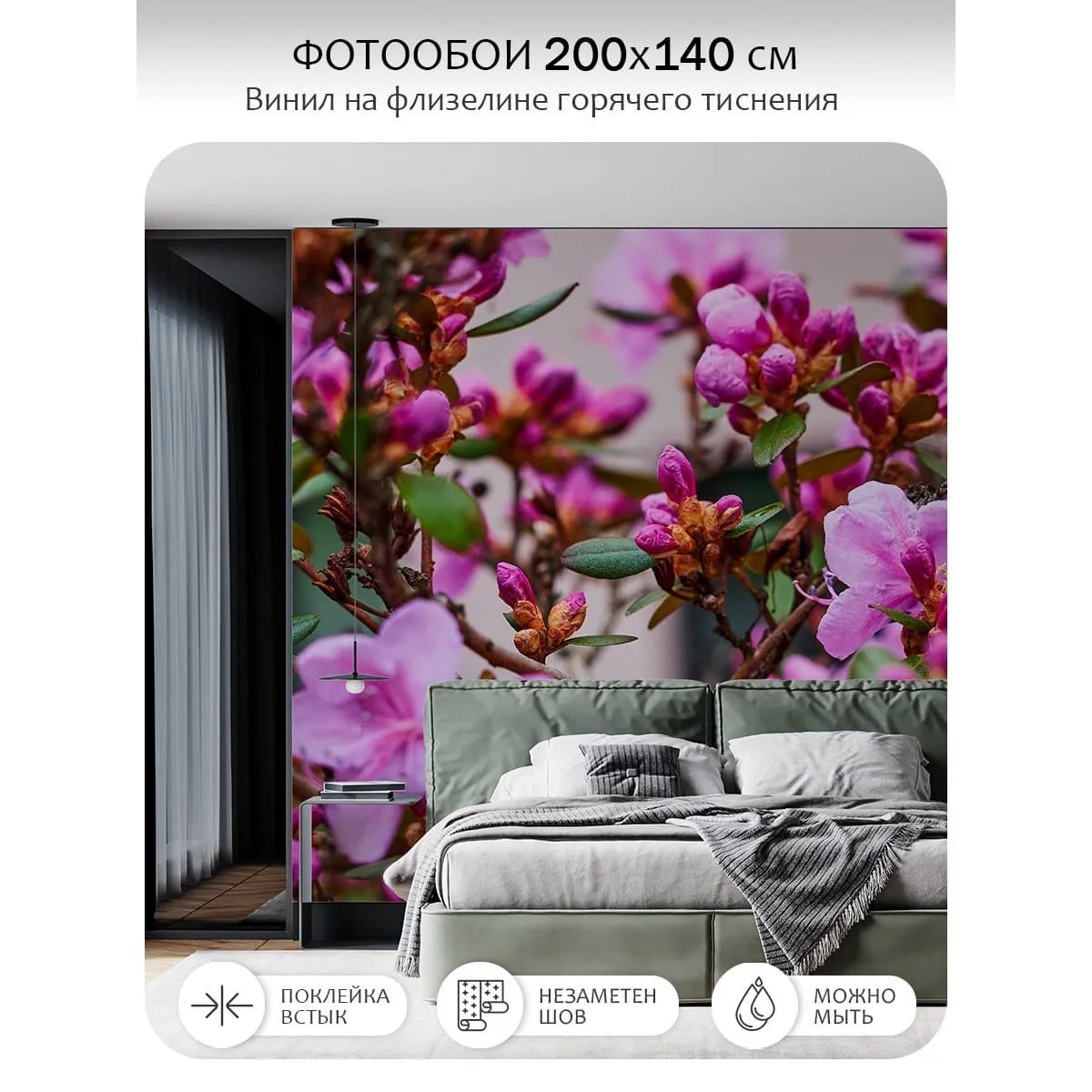 Фотообои рулонные Citydecor Цветы и Растения 204 на флизелиновой основе 200x140 см