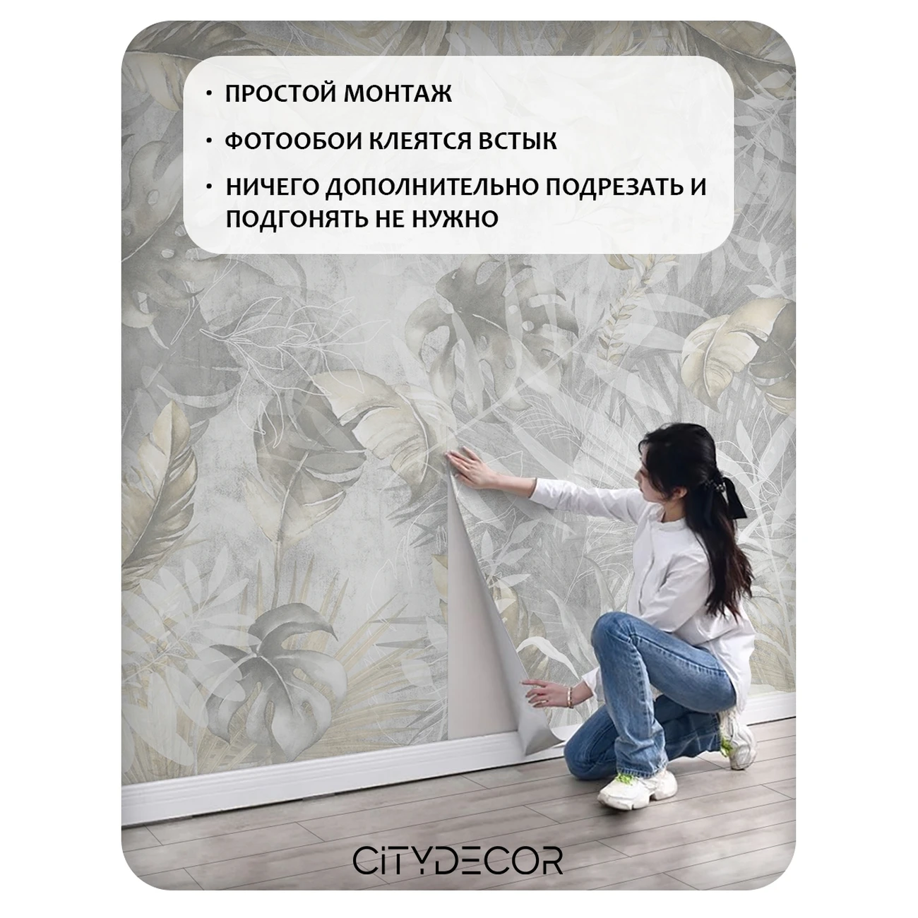 Фотообои рулонные Citydecor Цветы и Растения 233 на флизелиновой основе 200x140 см