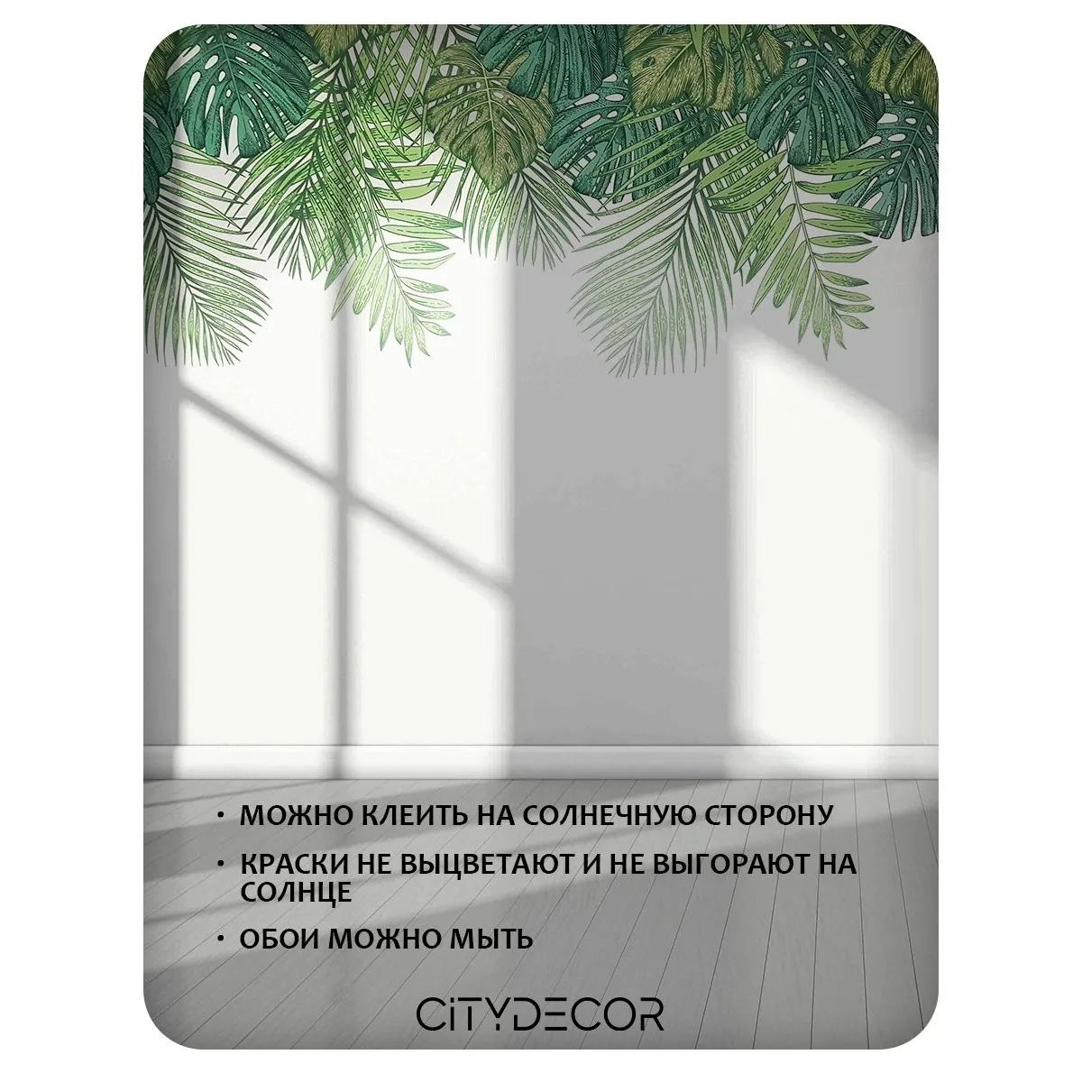 Фотообои рулонные Citydecor Цветы и Растения 237 на флизелиновой основе 200x140 см