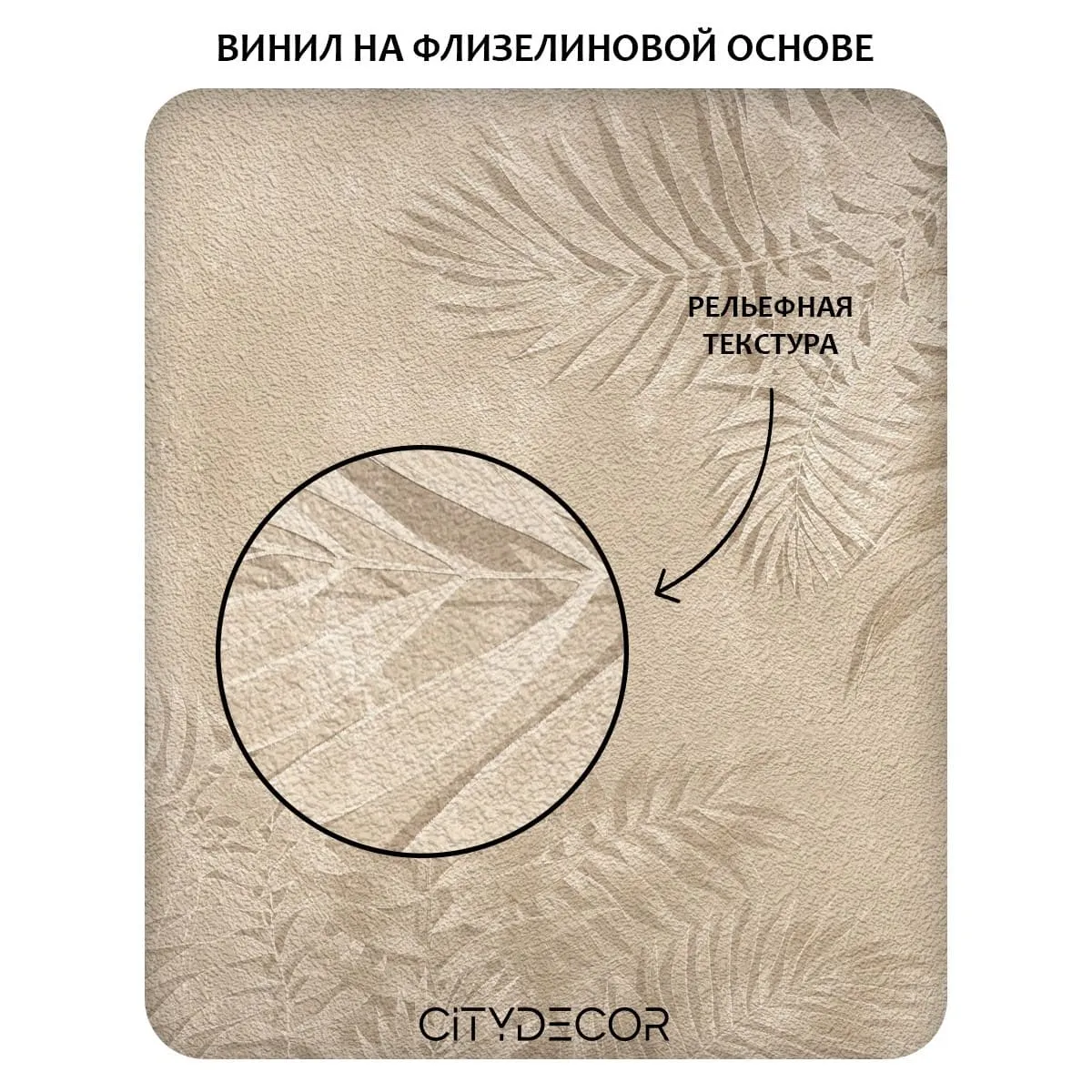 Фотообои рулонные Citydecor Цветы и Растения 240 на флизелиновой основе 200x140 см