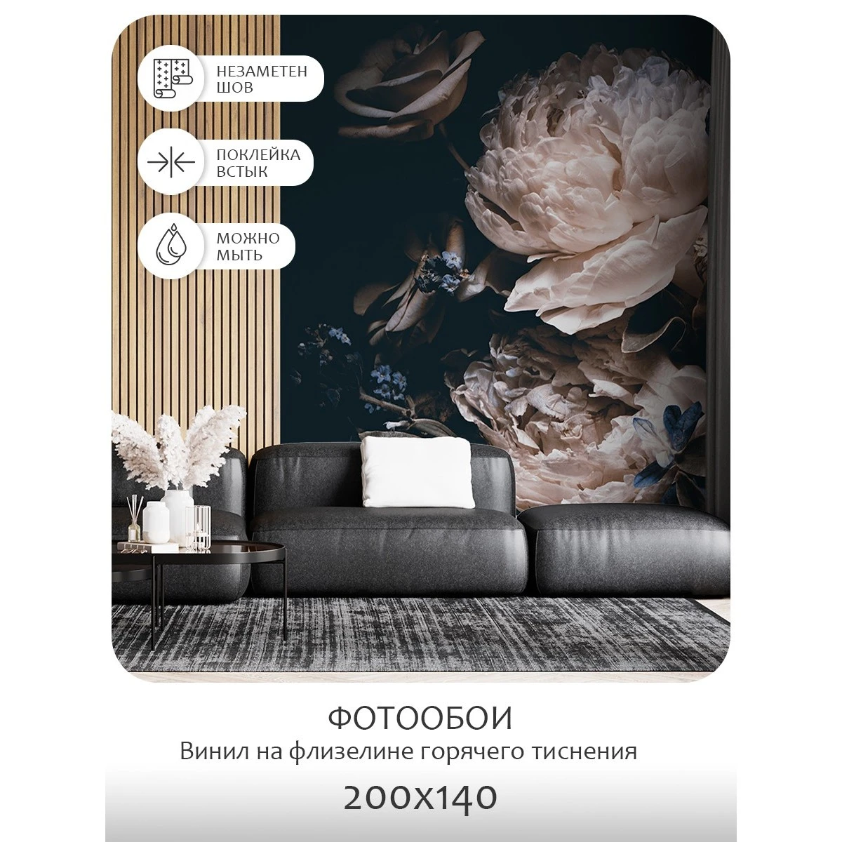 Фотообои рулонные Citydecor Цветы и Растения 3 на флизелиновой основе 200x140 см