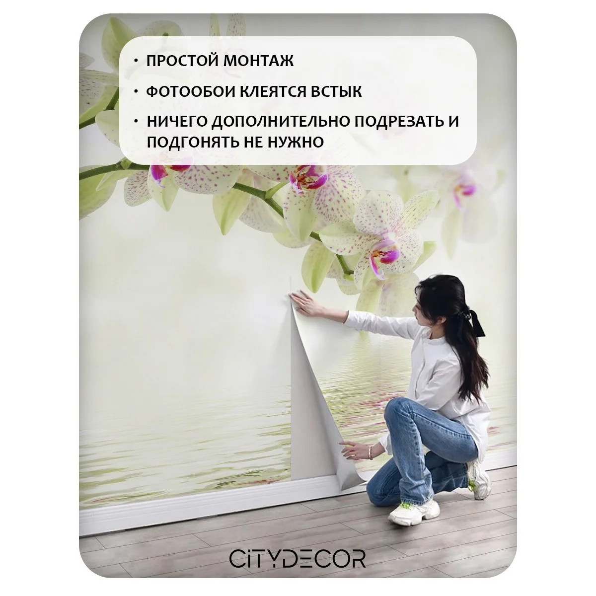 Фотообои рулонные Citydecor Цветы и Растения 34 на флизелиновой основе 200x140 см