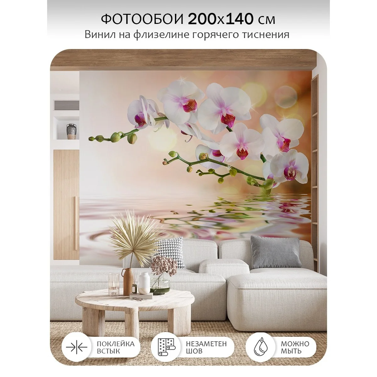 Фотообои рулонные Citydecor Цветы и Растения 38 на флизелиновой основе 200x140 см