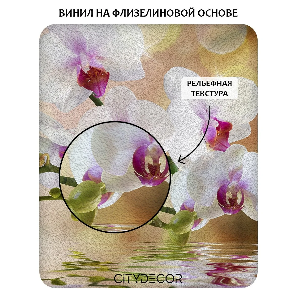Фотообои рулонные Citydecor Цветы и Растения 38 на флизелиновой основе 200x140 см