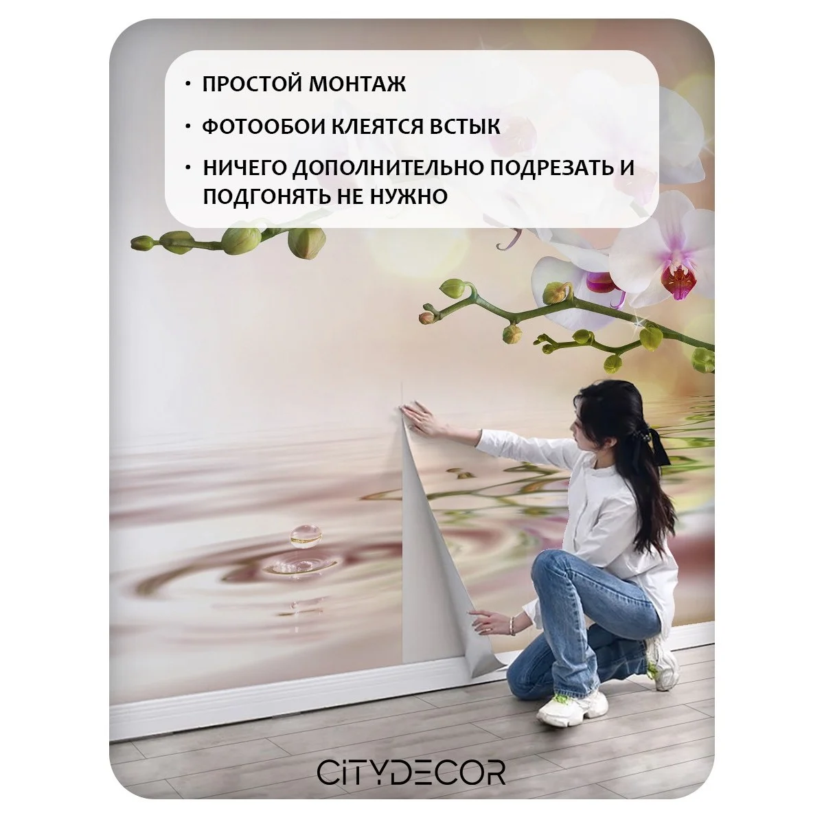 Фотообои рулонные Citydecor Цветы и Растения 38 на флизелиновой основе 200x140 см