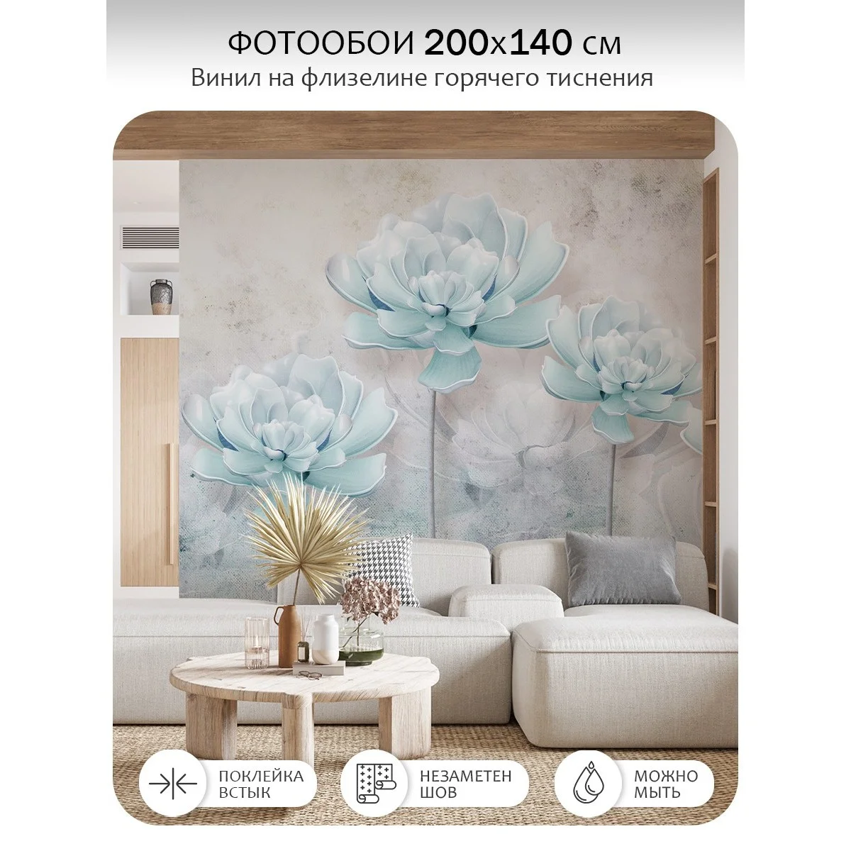 Фотообои рулонные Citydecor Цветы и Растения 39 на флизелиновой основе 200x140 см