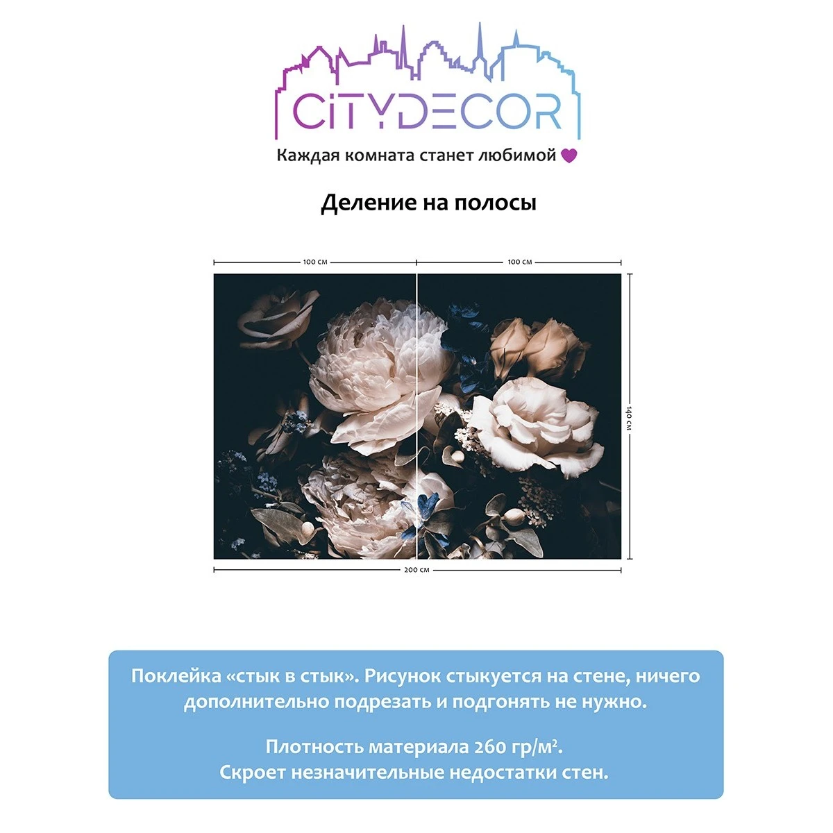 Фотообои рулонные Citydecor Цветы и Растения 3 на флизелиновой основе 200x140 см