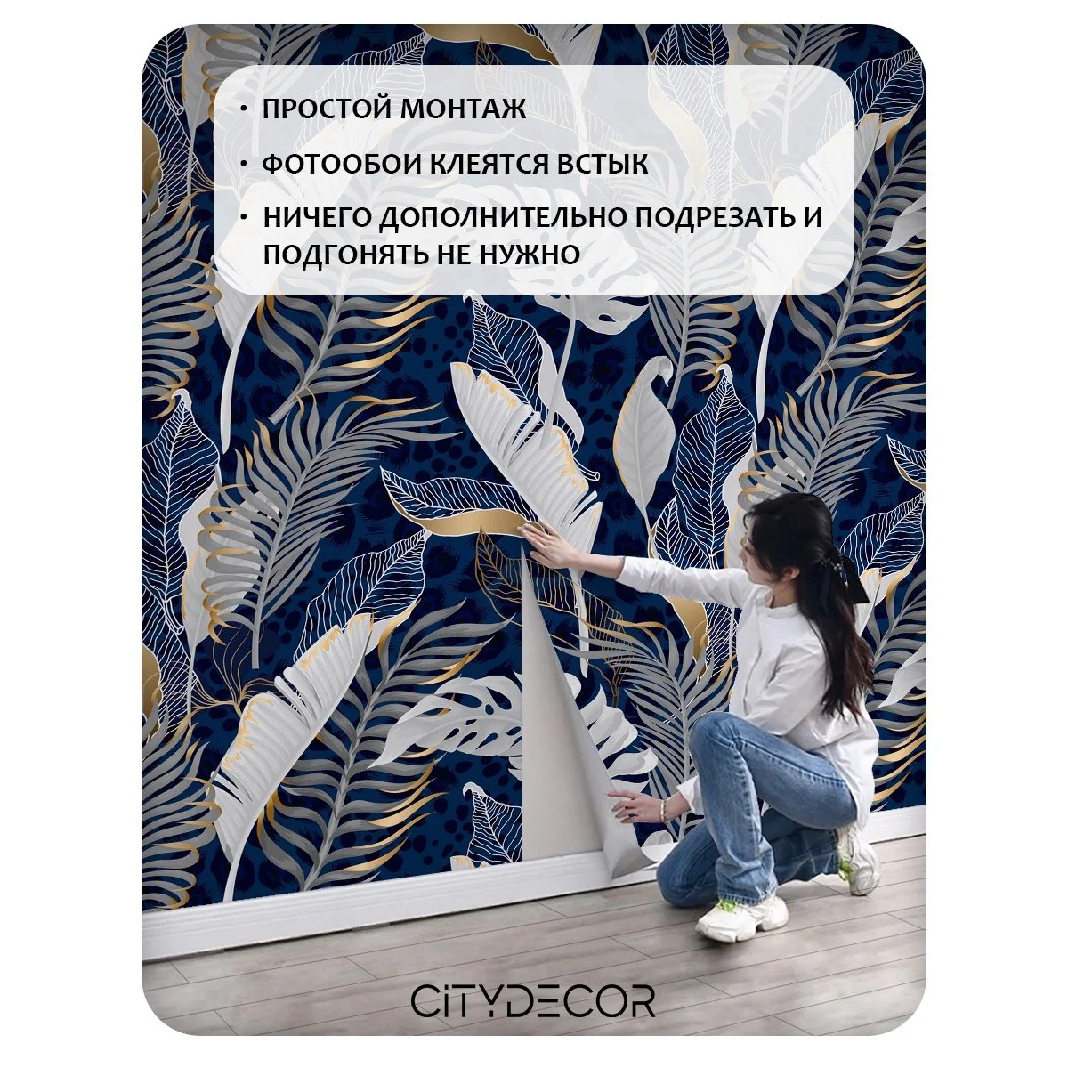 Фотообои рулонные Citydecor Цветы и Растения 43 на флизелиновой основе 200x140 см