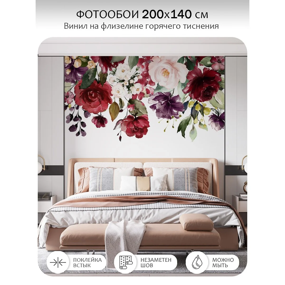 Фотообои рулонные Citydecor Цветы и Растения 47 на флизелиновой основе 200x140 см