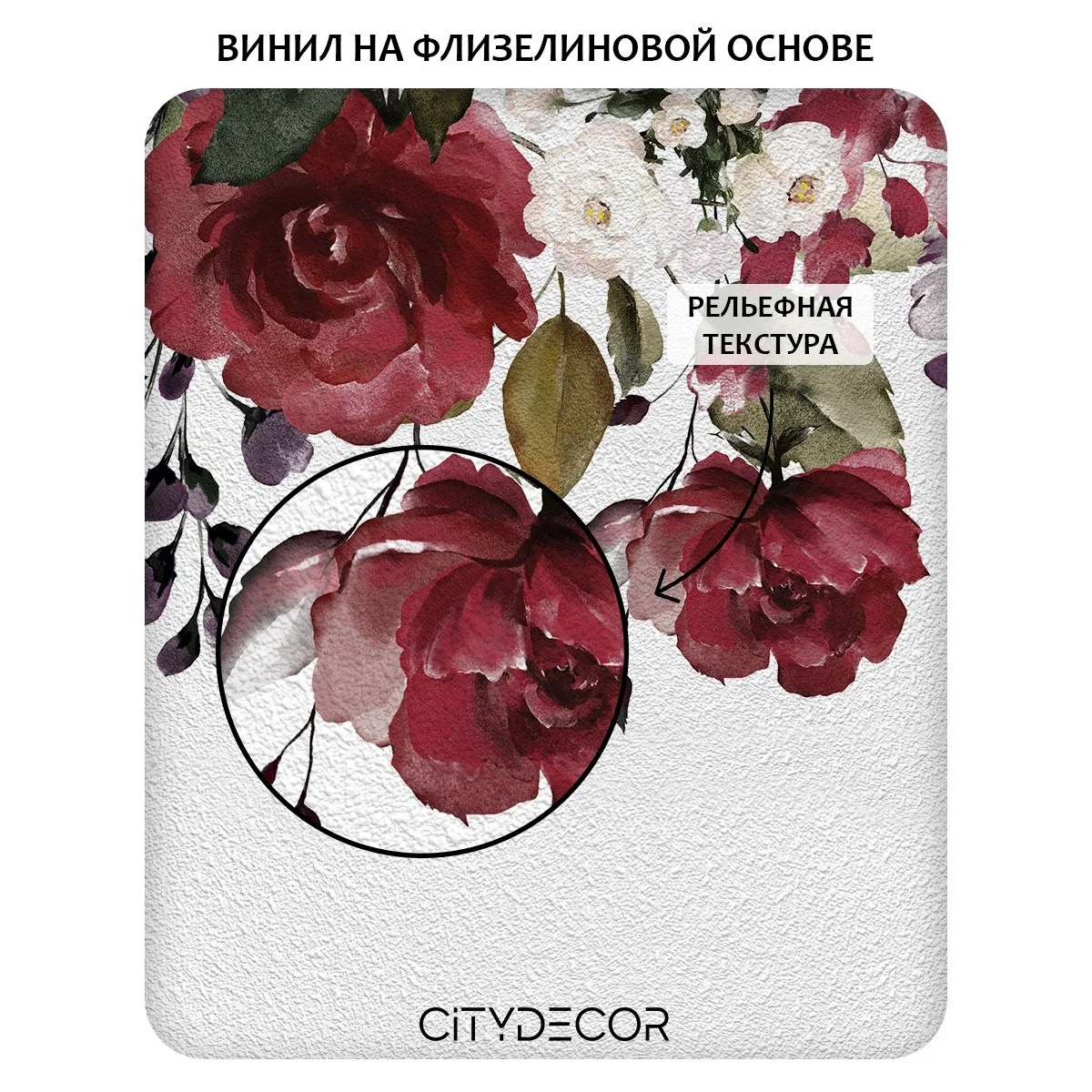 Фотообои рулонные Citydecor Цветы и Растения 47 на флизелиновой основе 200x140 см