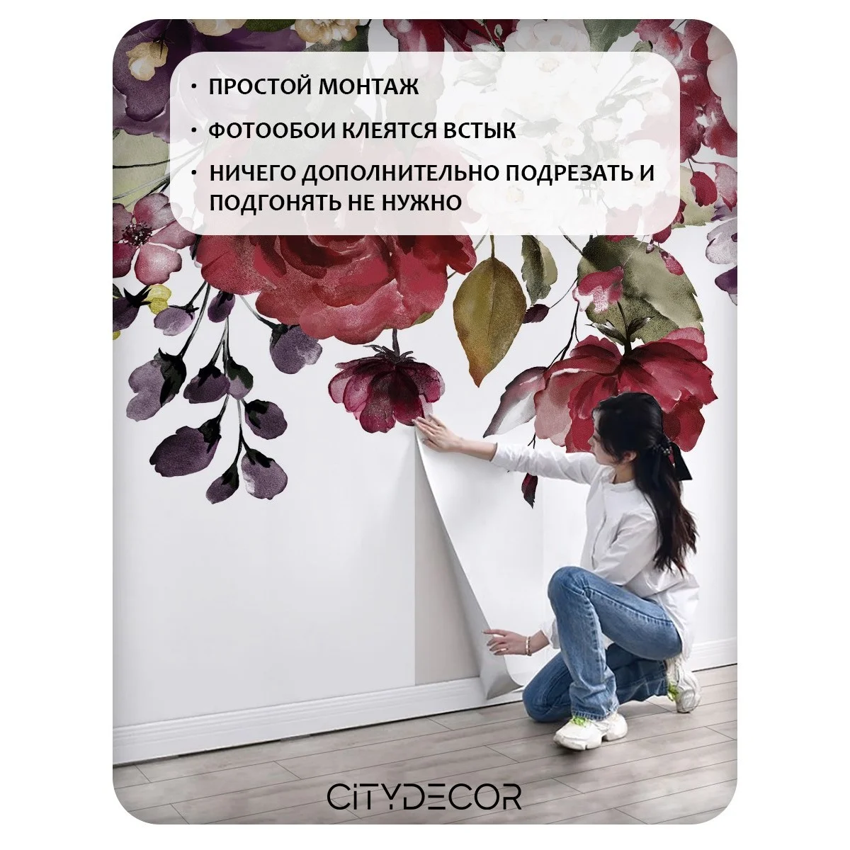 Фотообои рулонные Citydecor Цветы и Растения 47 на флизелиновой основе 200x140 см